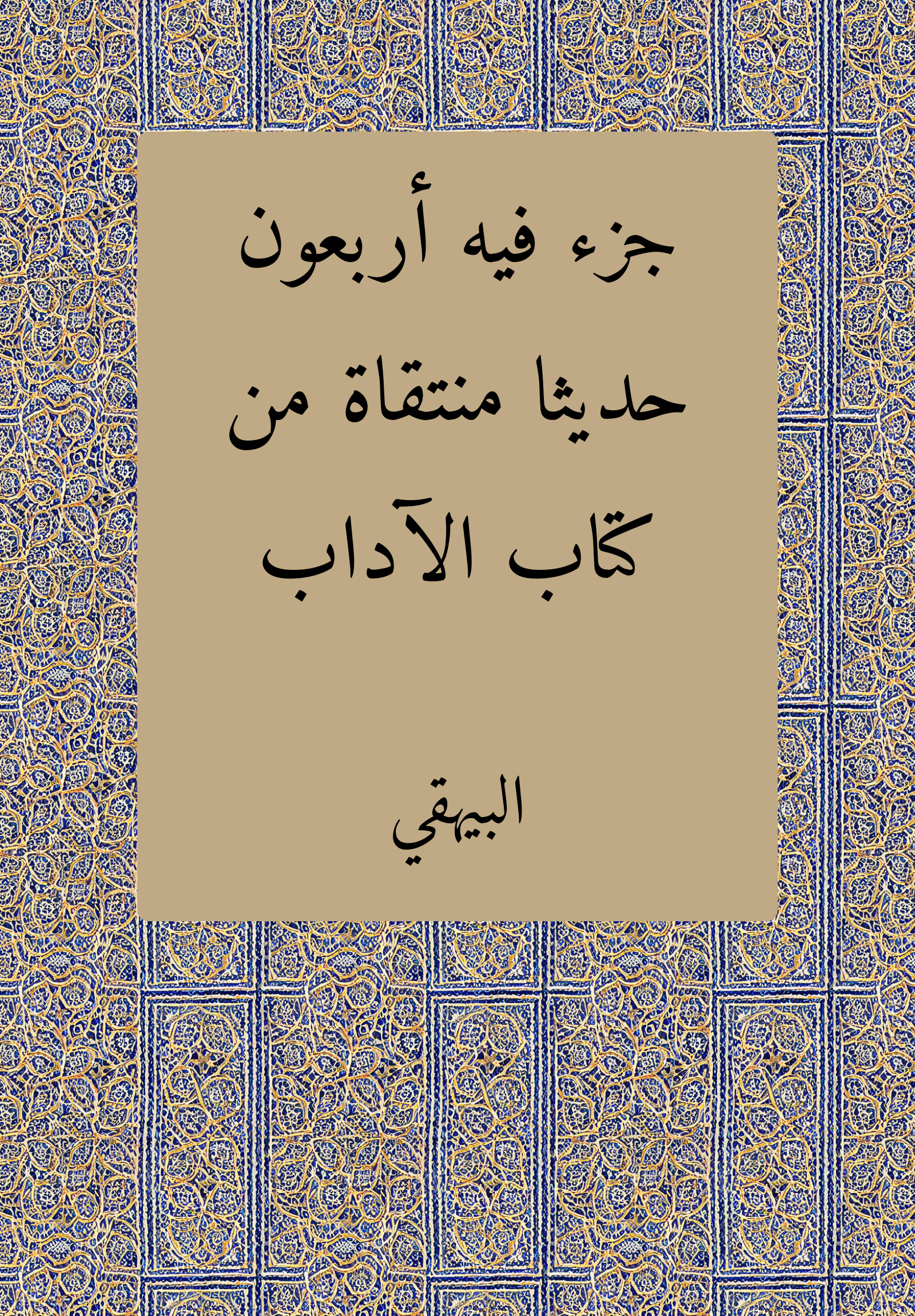 Adab