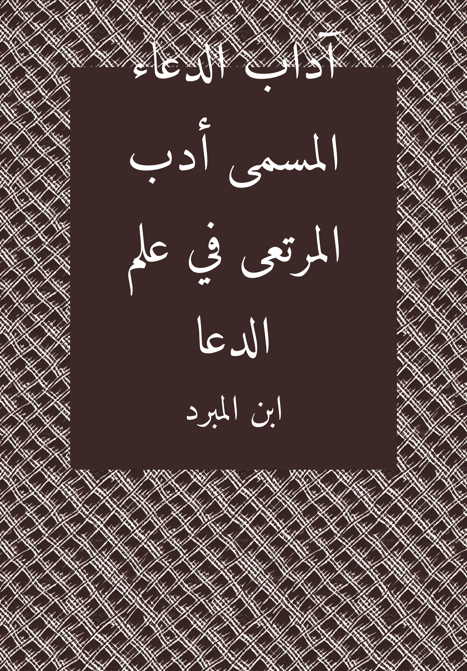 Adab Duca