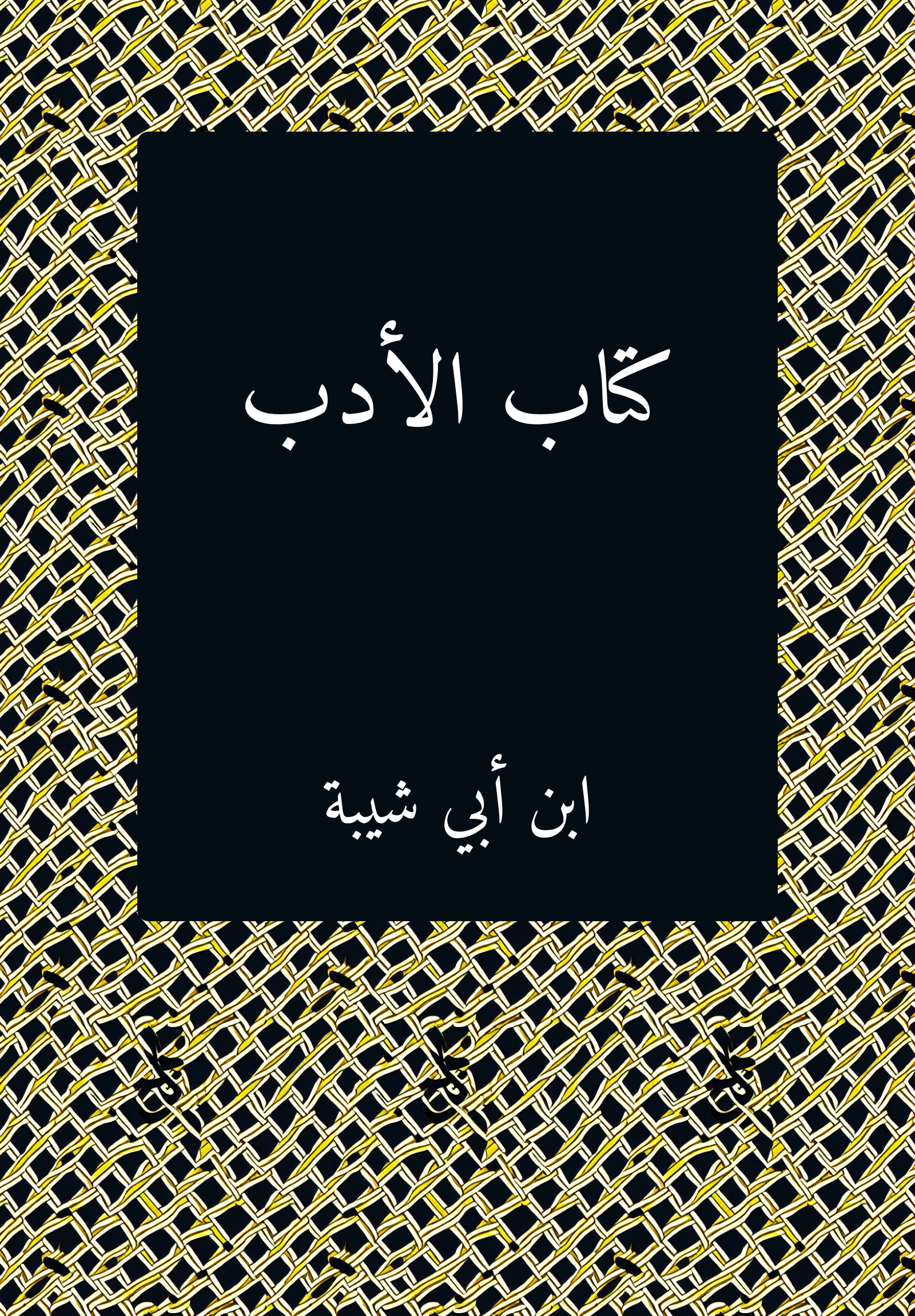 Adab