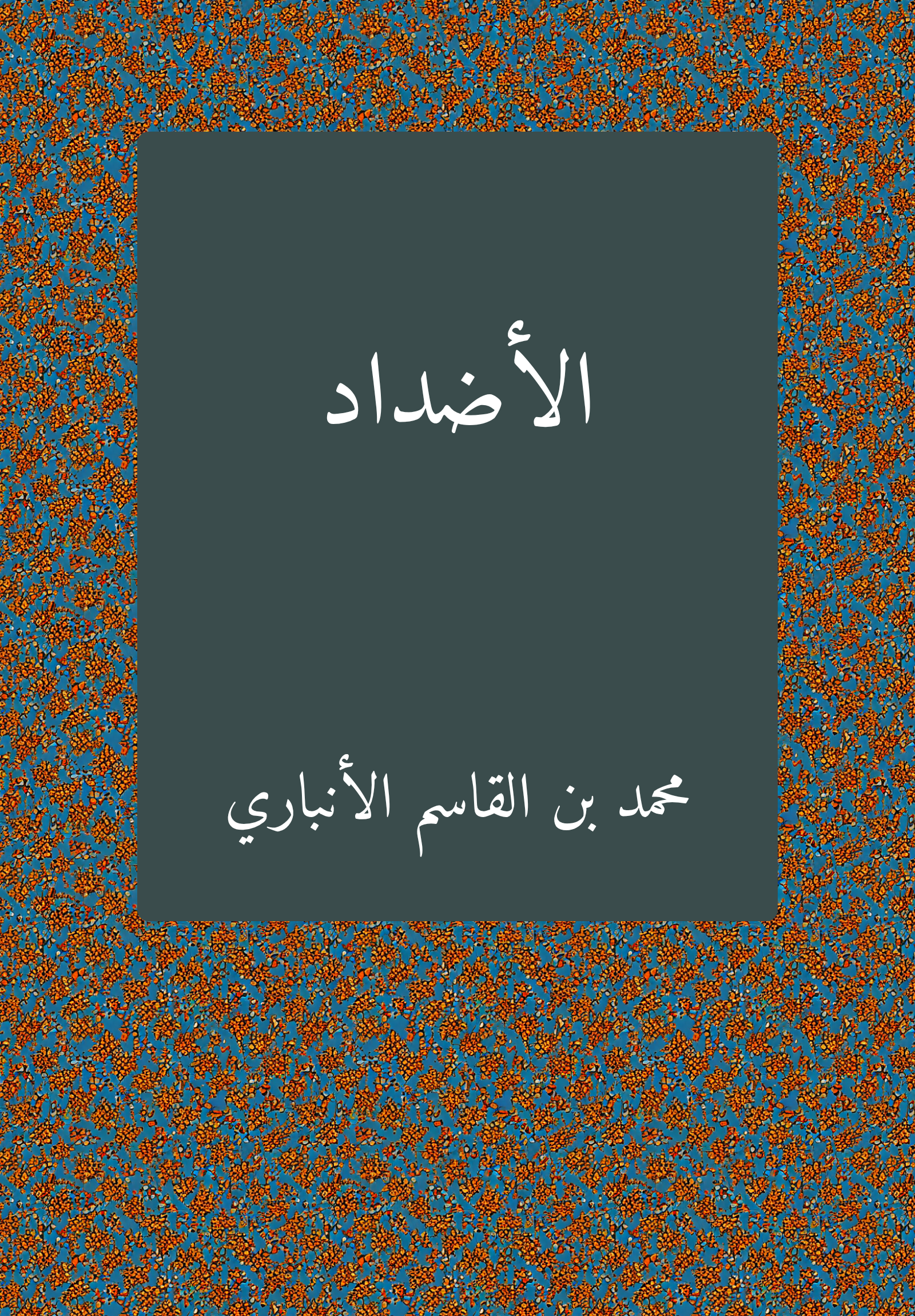 Addad