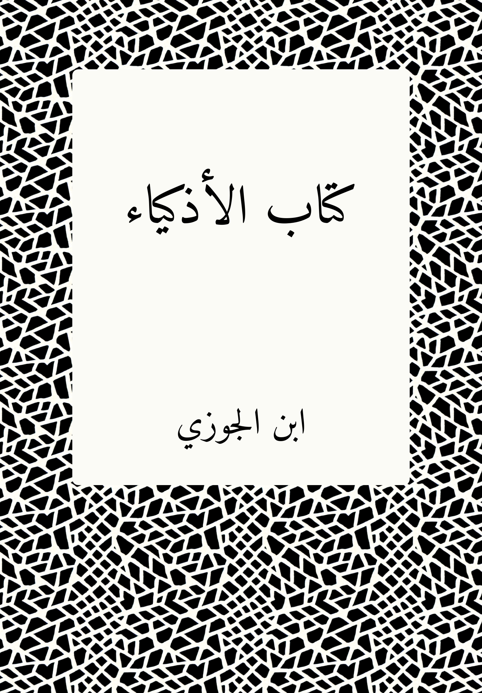 Adhkiya