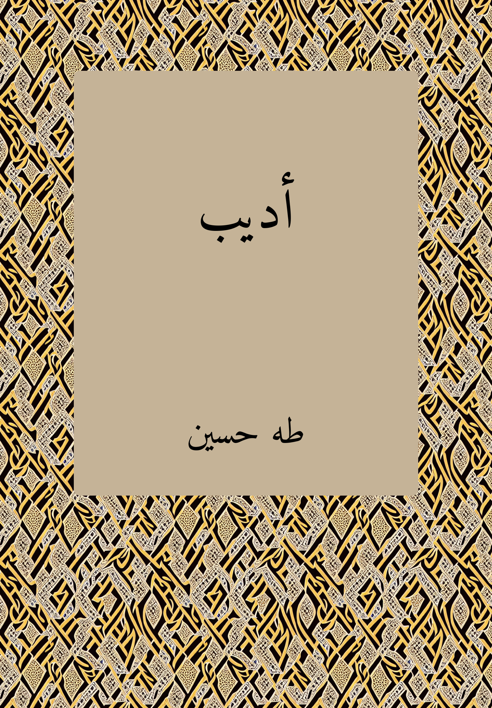 Adib