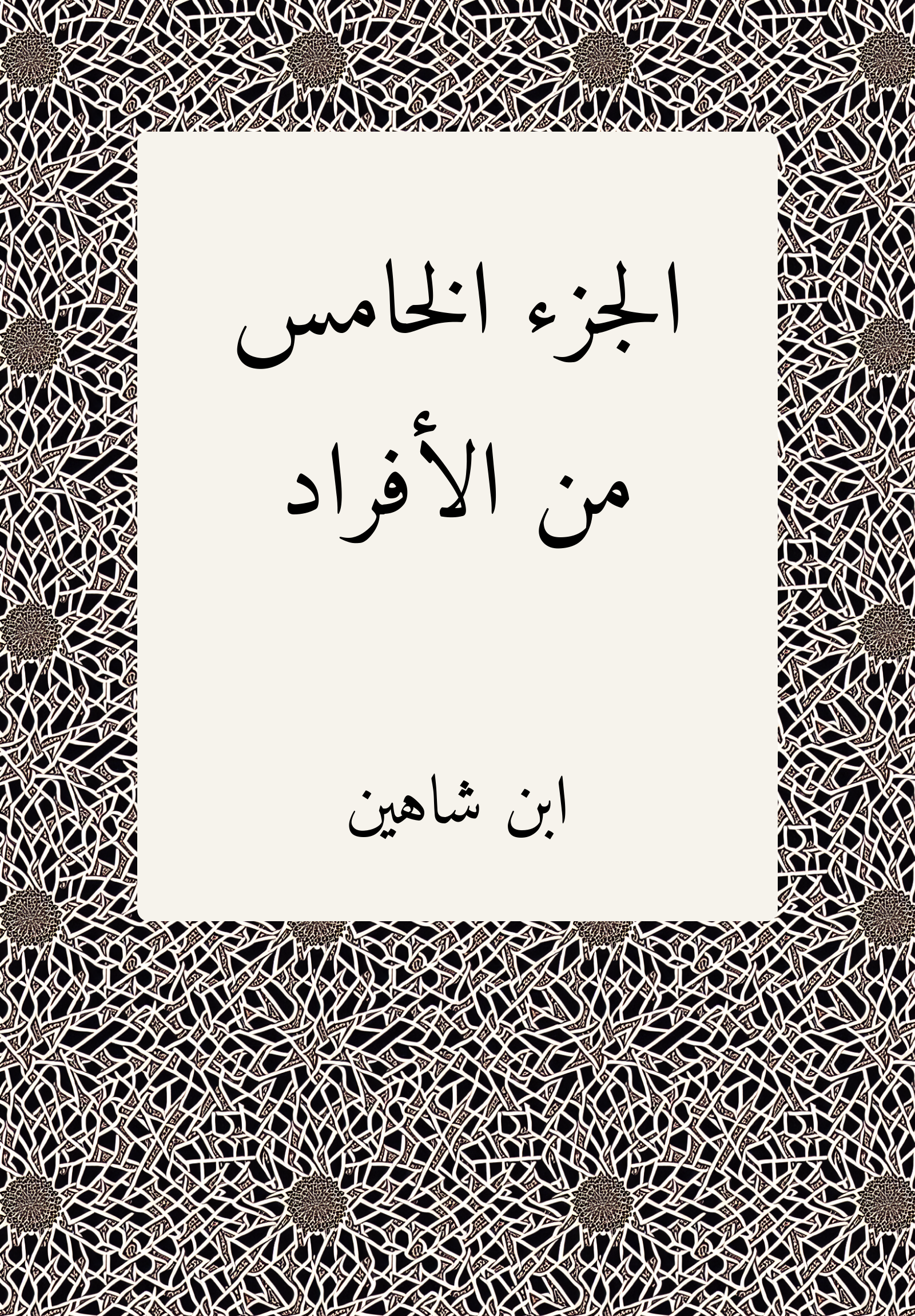 Afrad