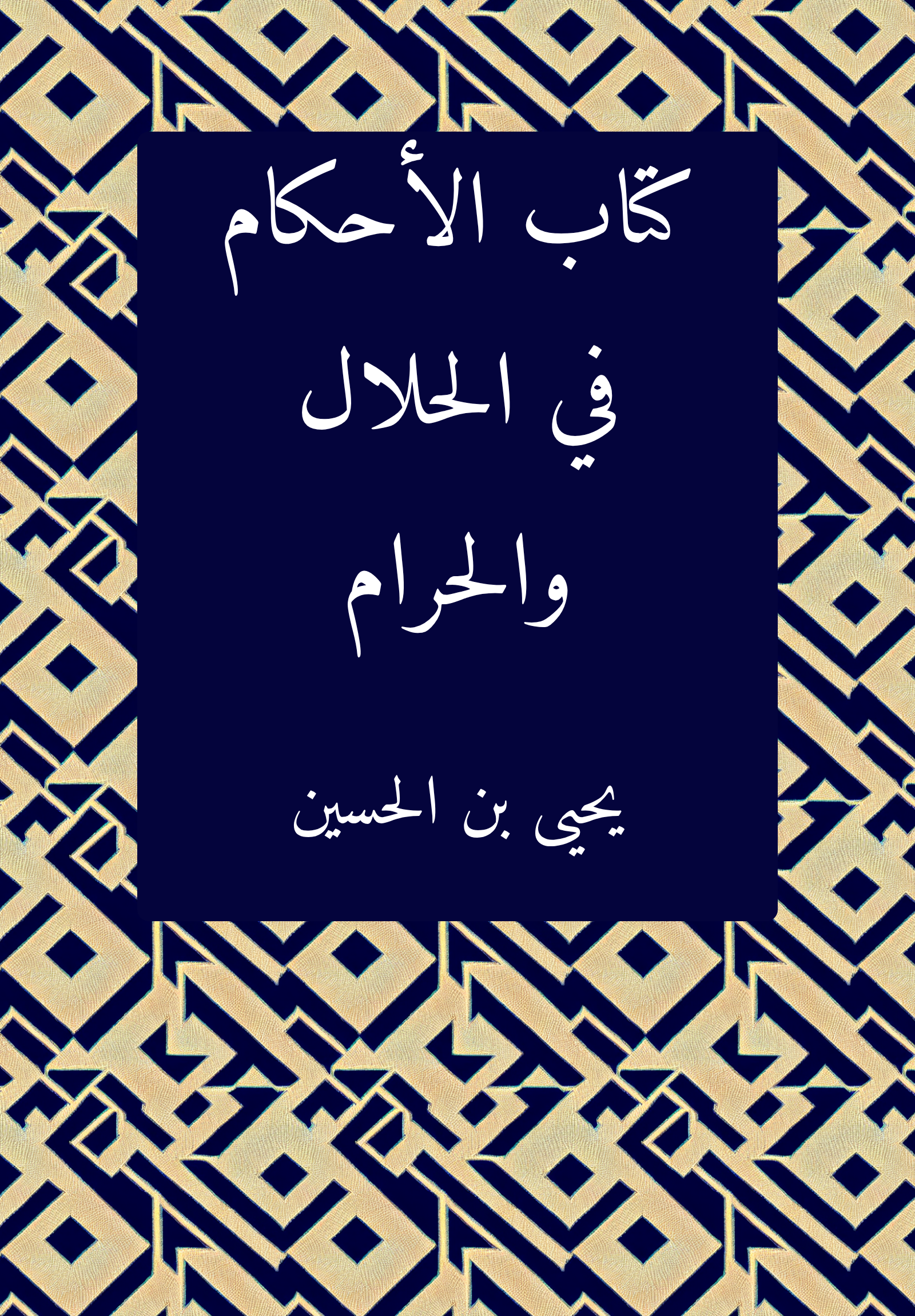 Ahkam