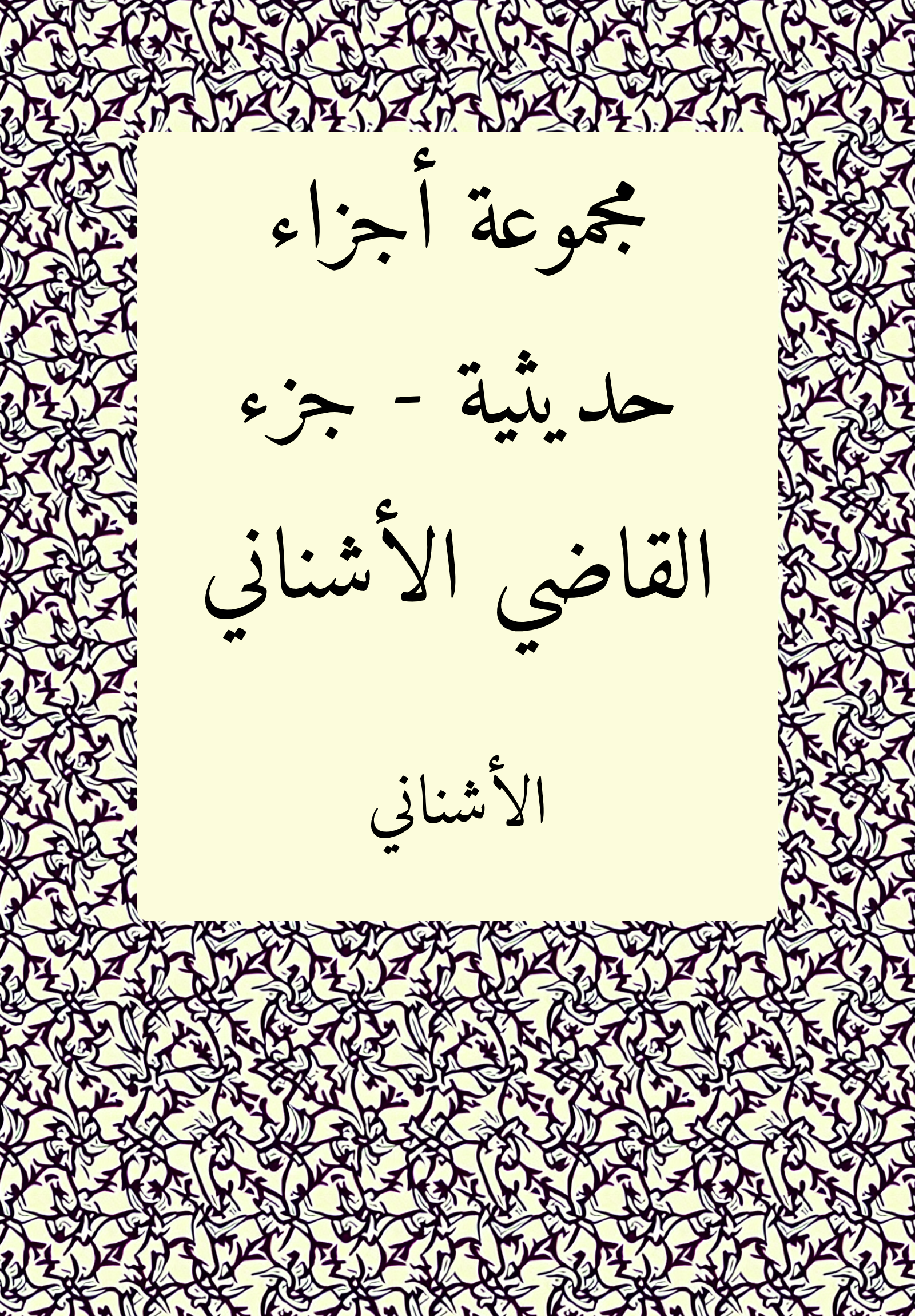 Ajza