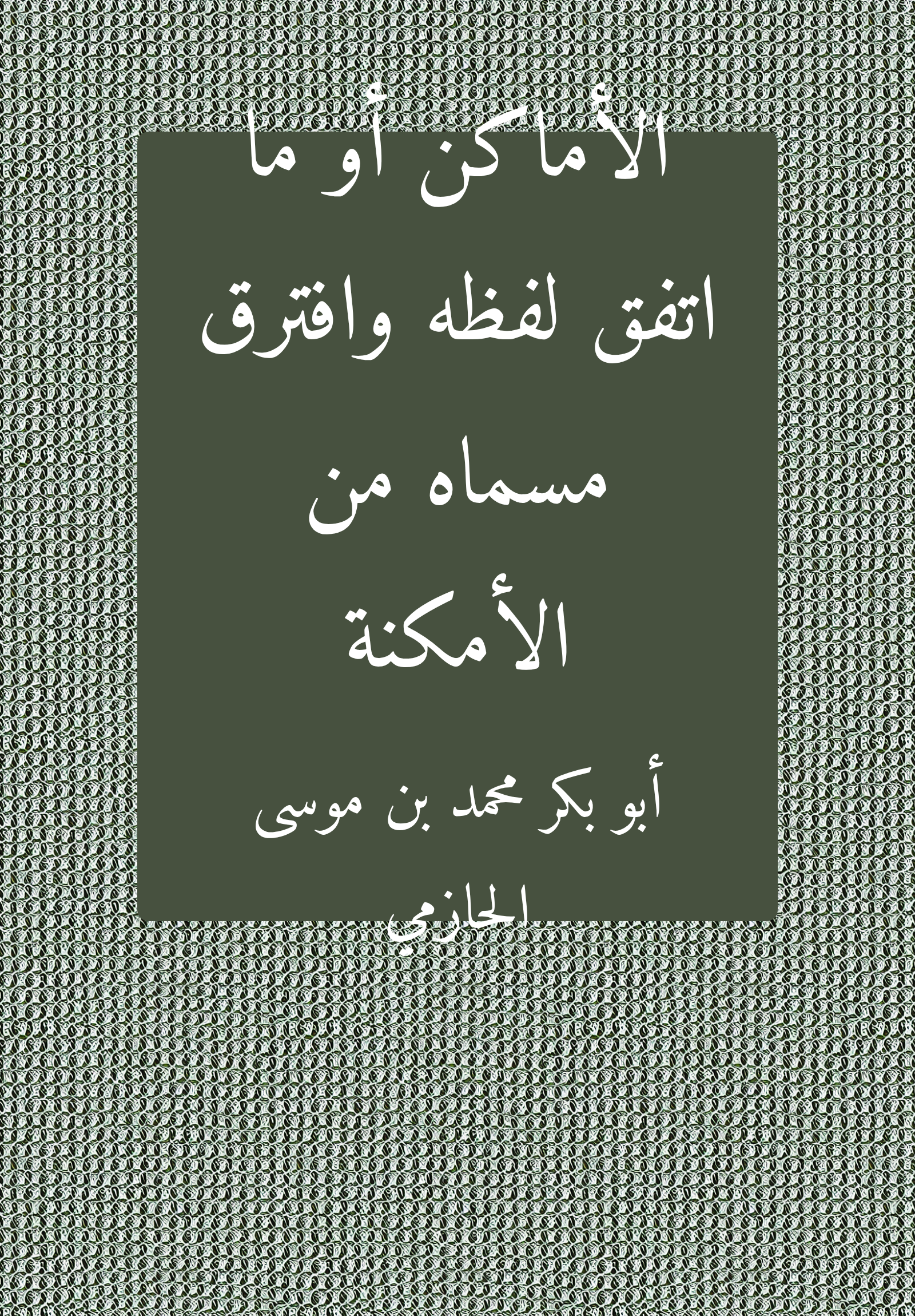 Amakin