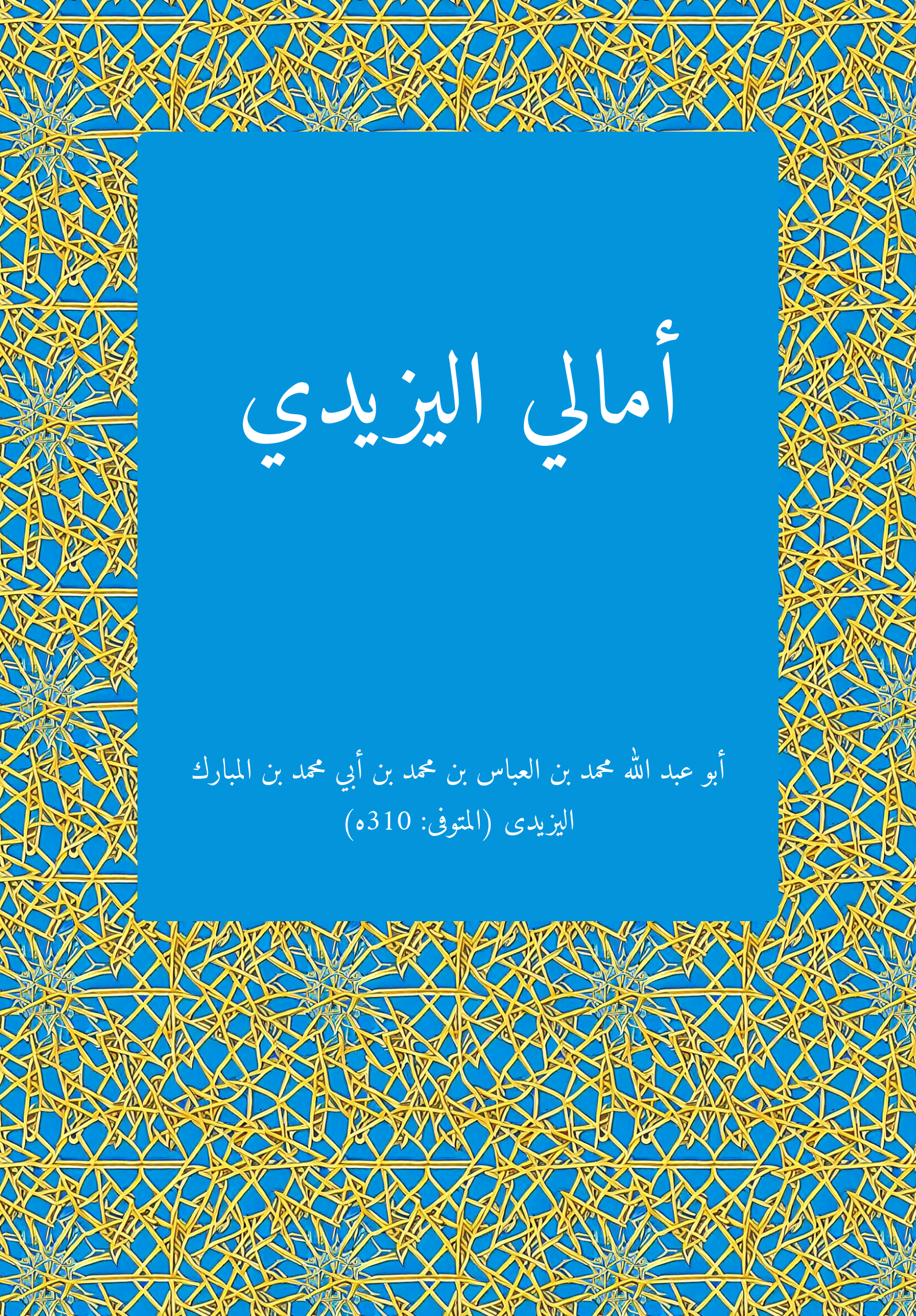 Amali