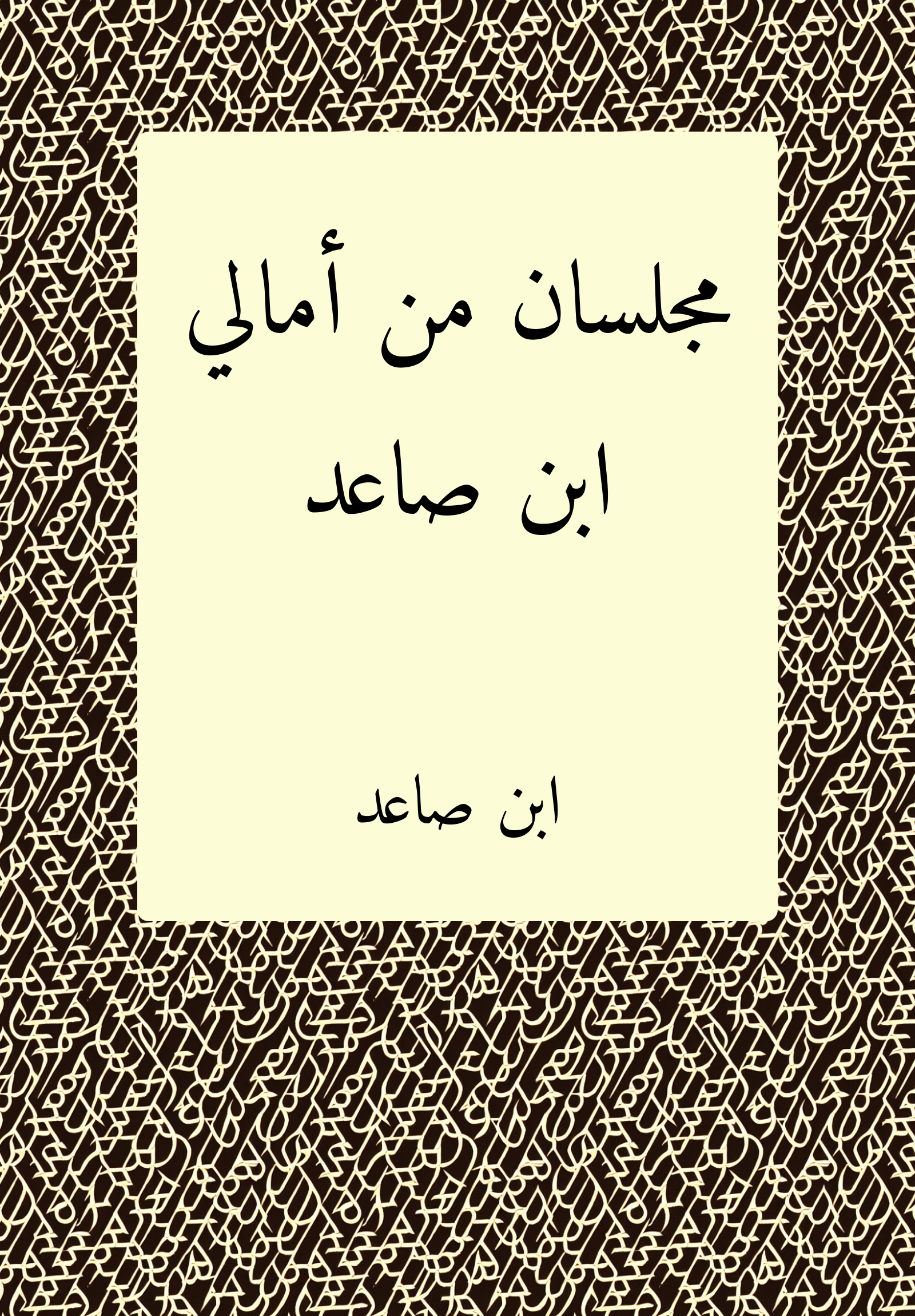 Amali