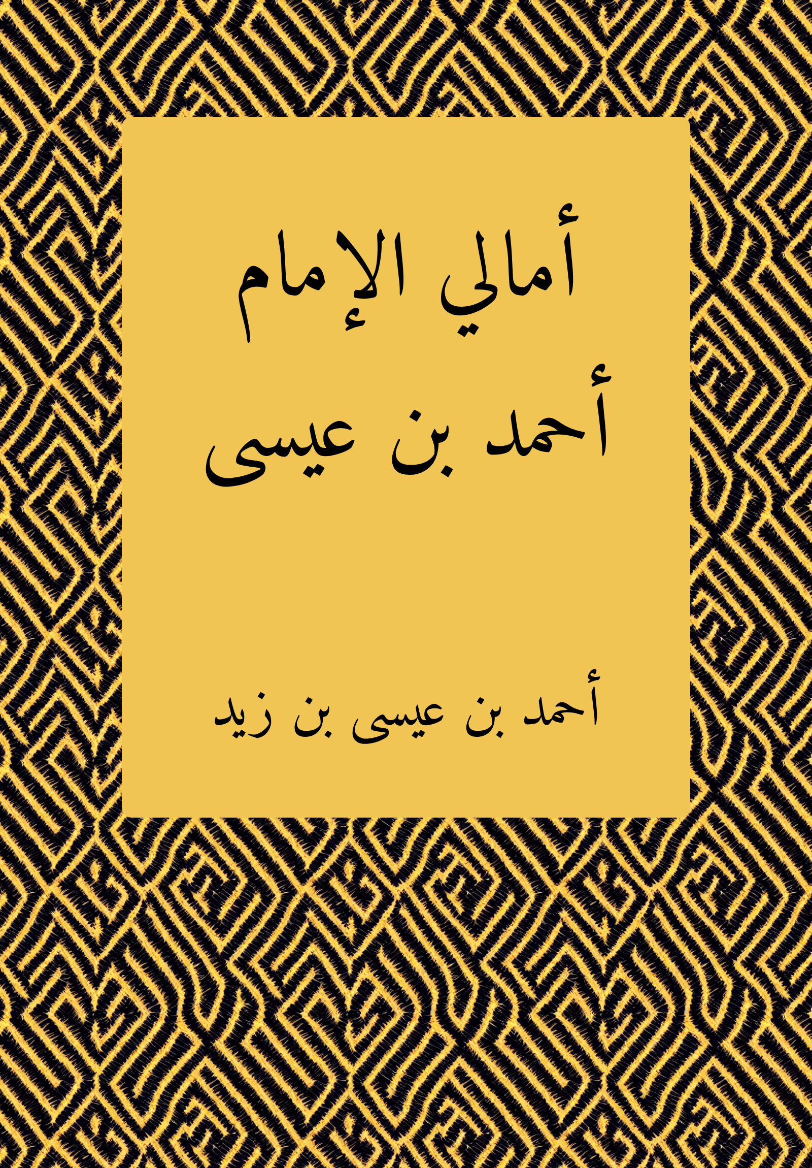 Amali