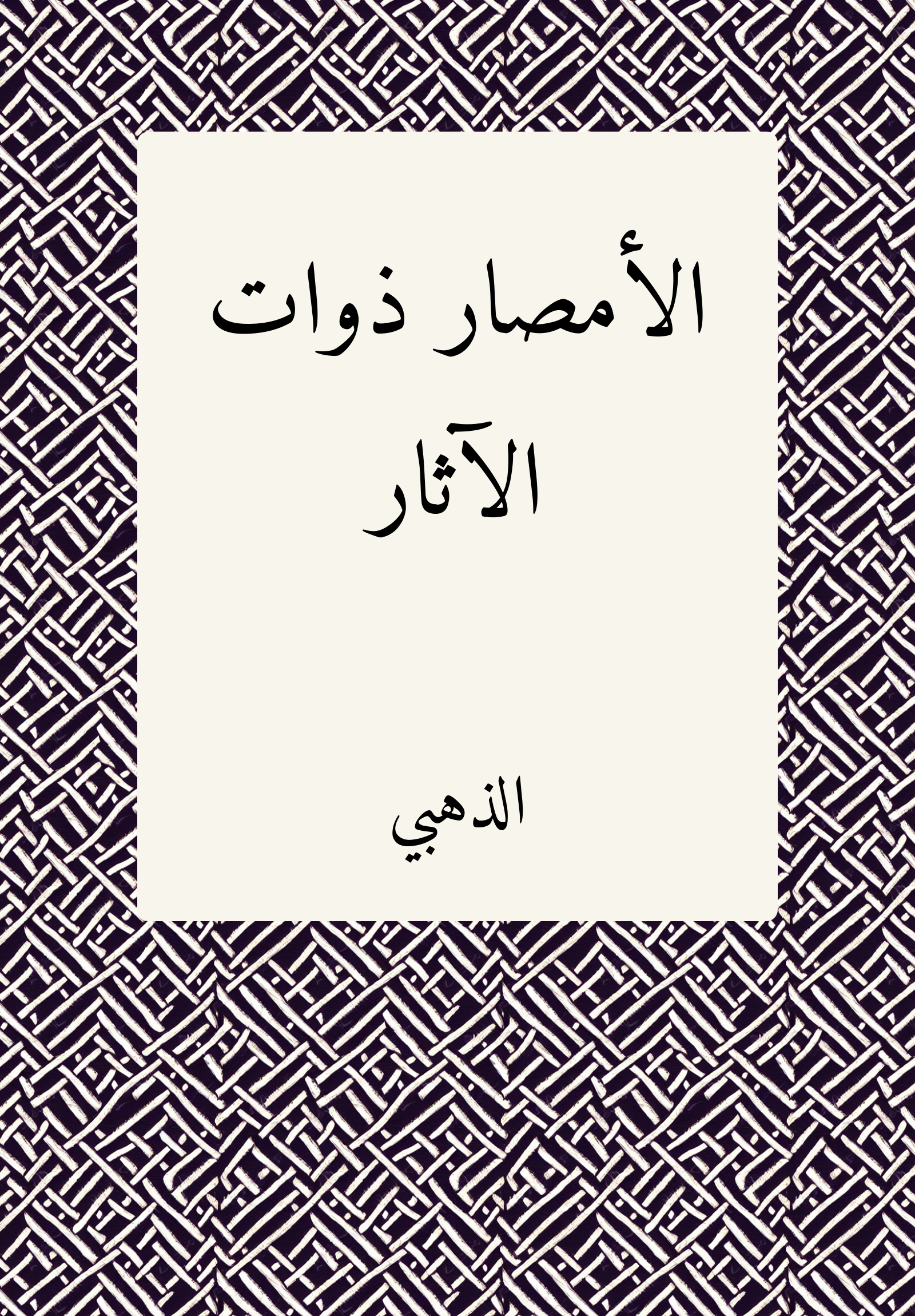 Amsar