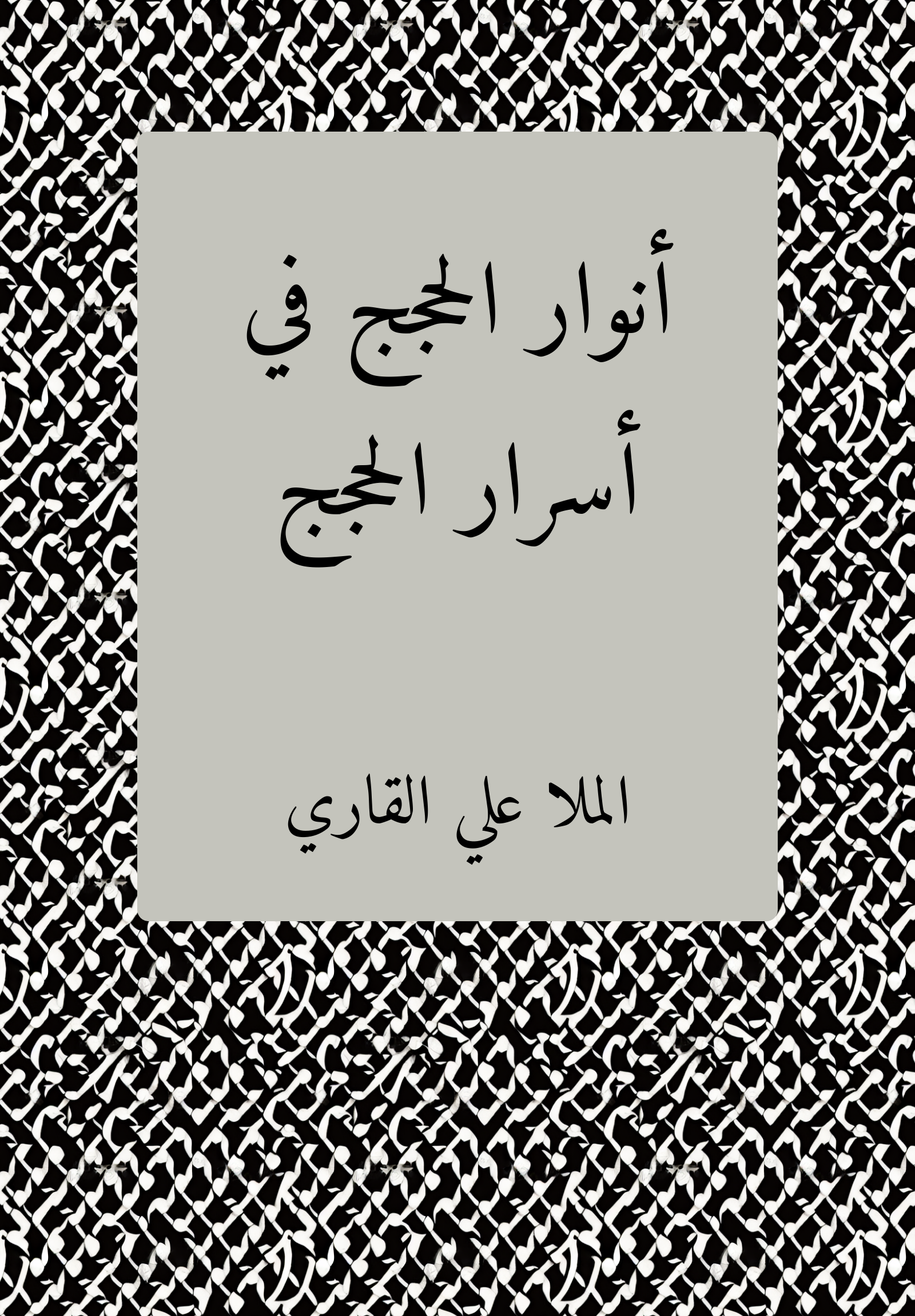 Anwar