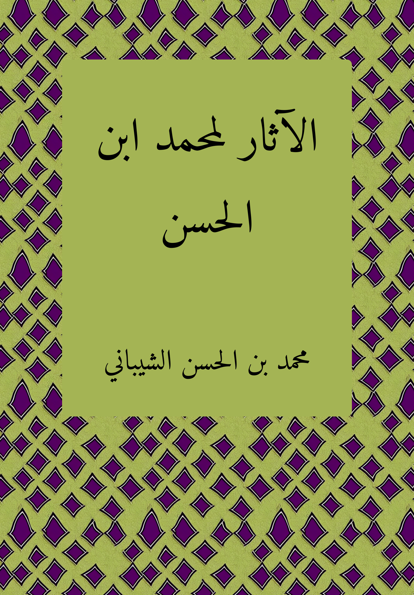 Athar