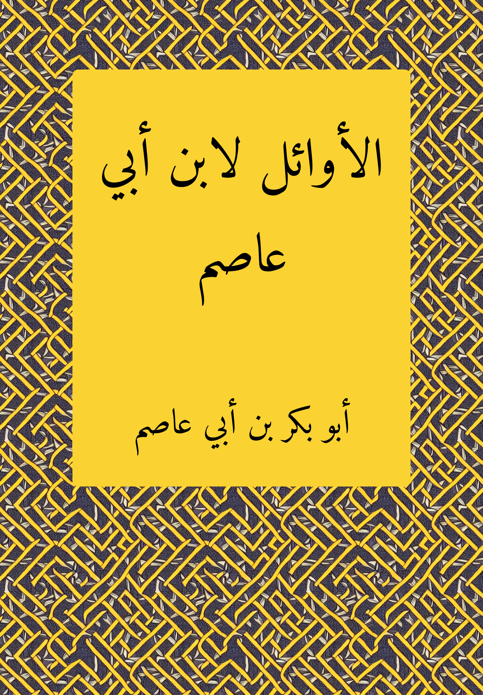 Awail