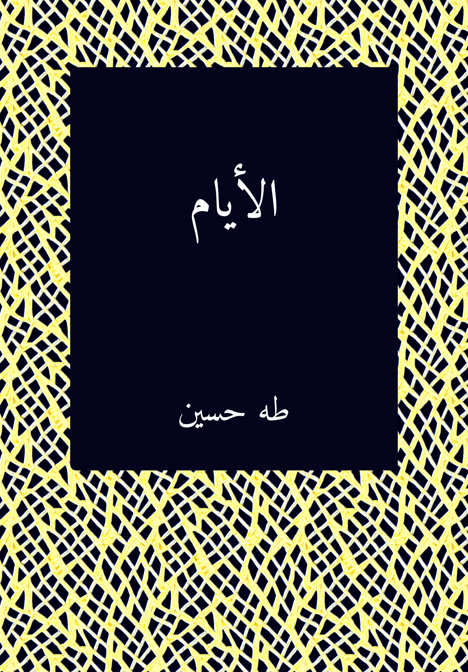 Ayyam