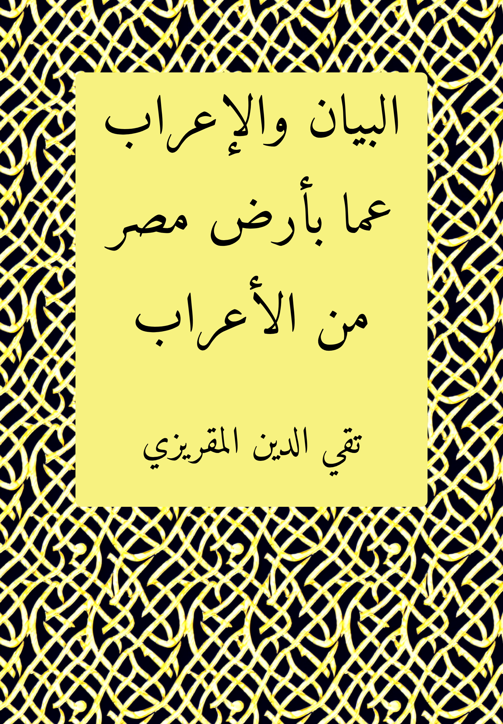 Bayan