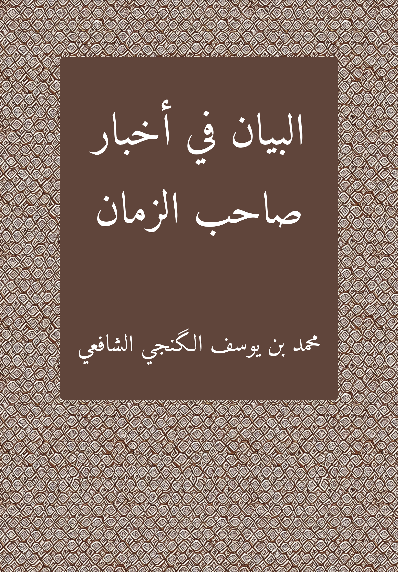 Bayan
