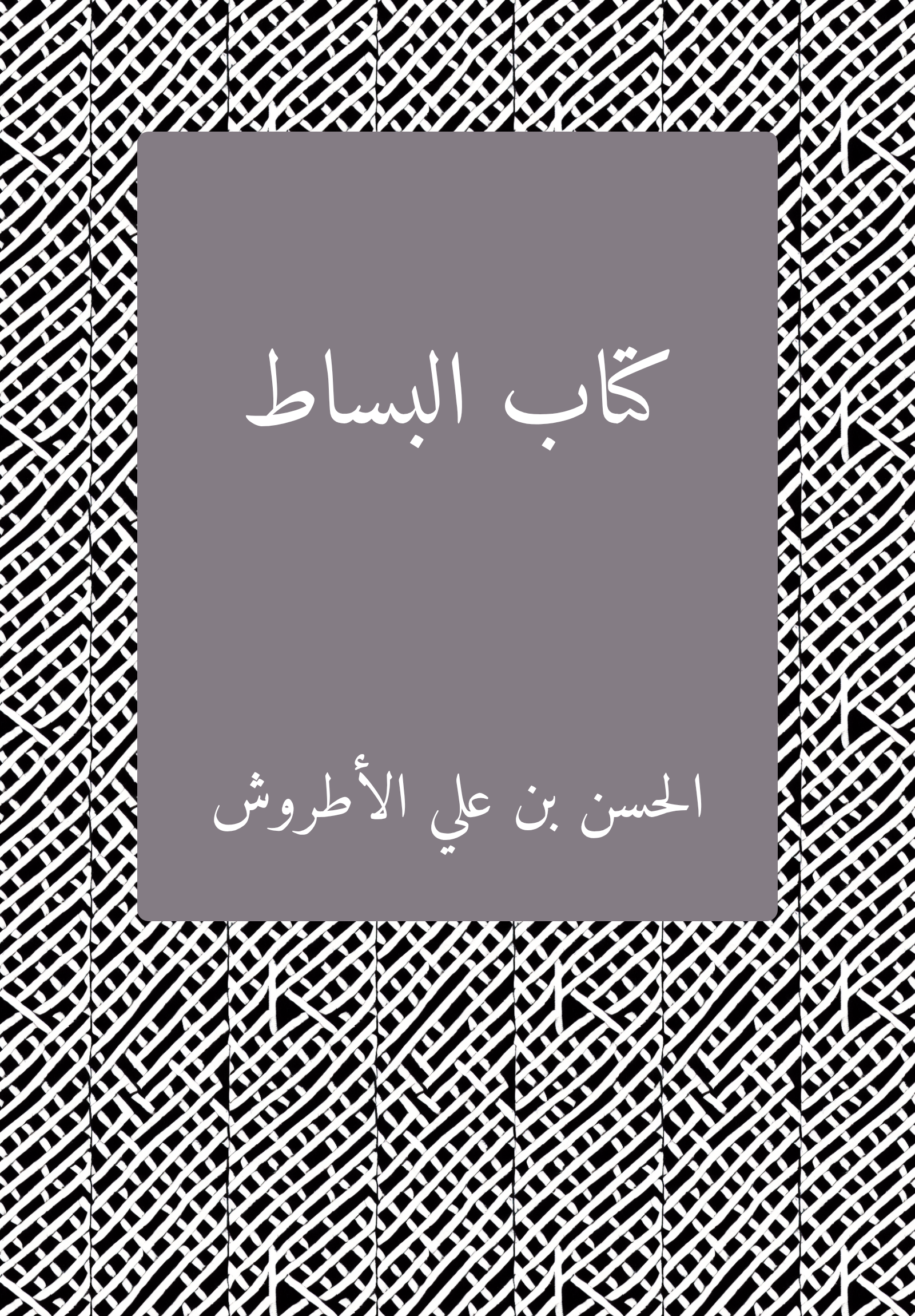 Bisat