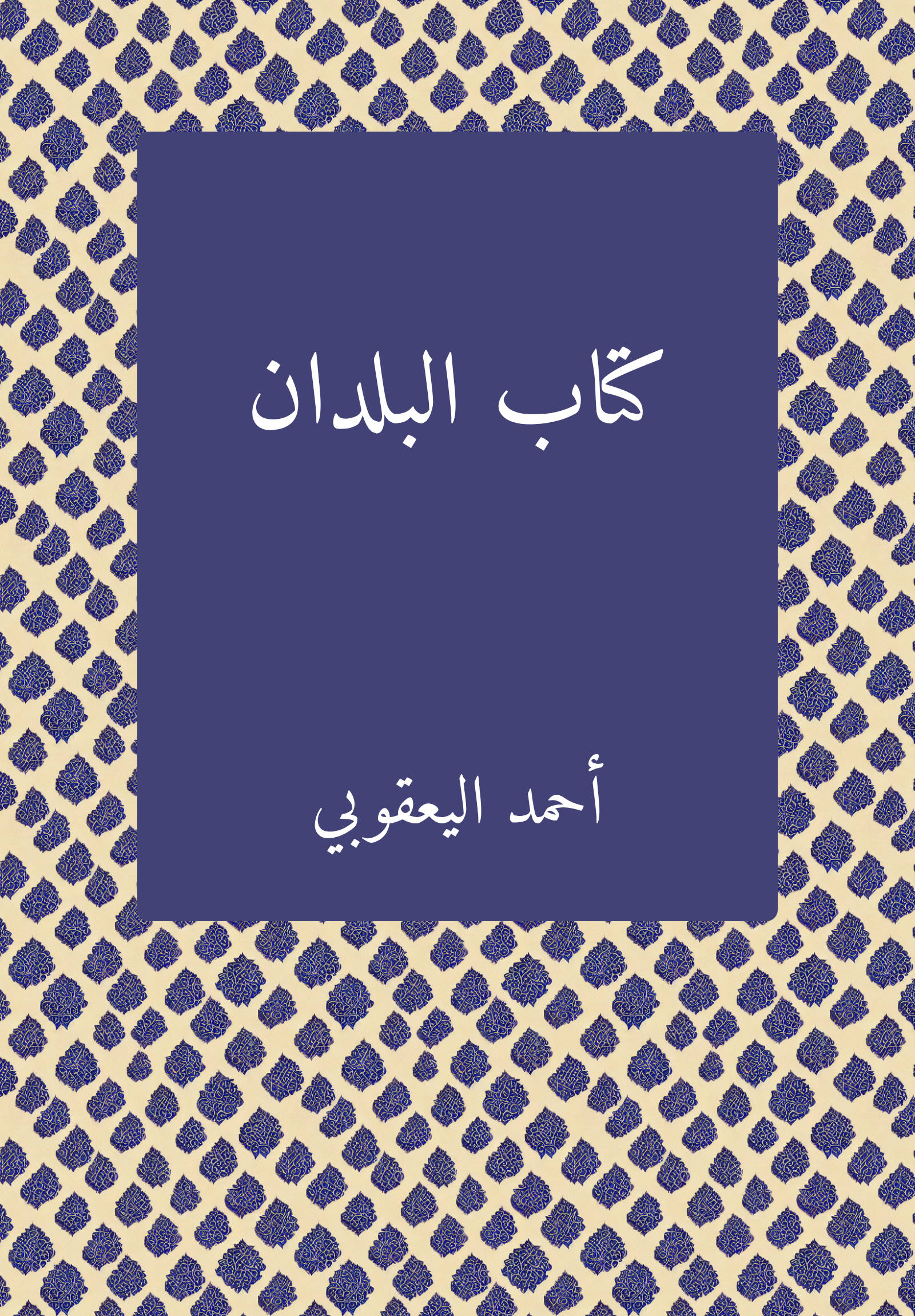 Kitab al-Buldan