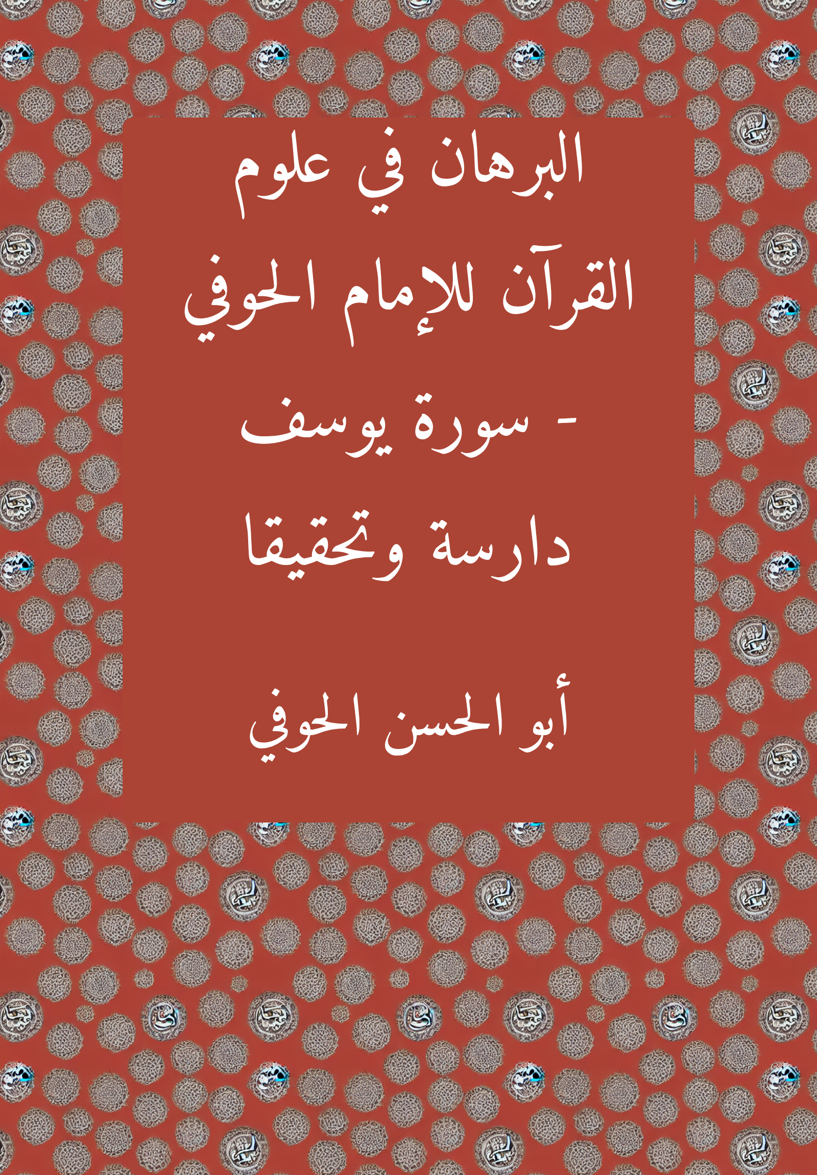 Burhan