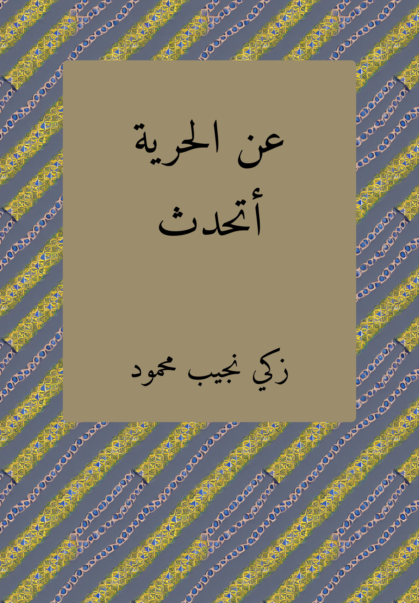 Can Hurriyya