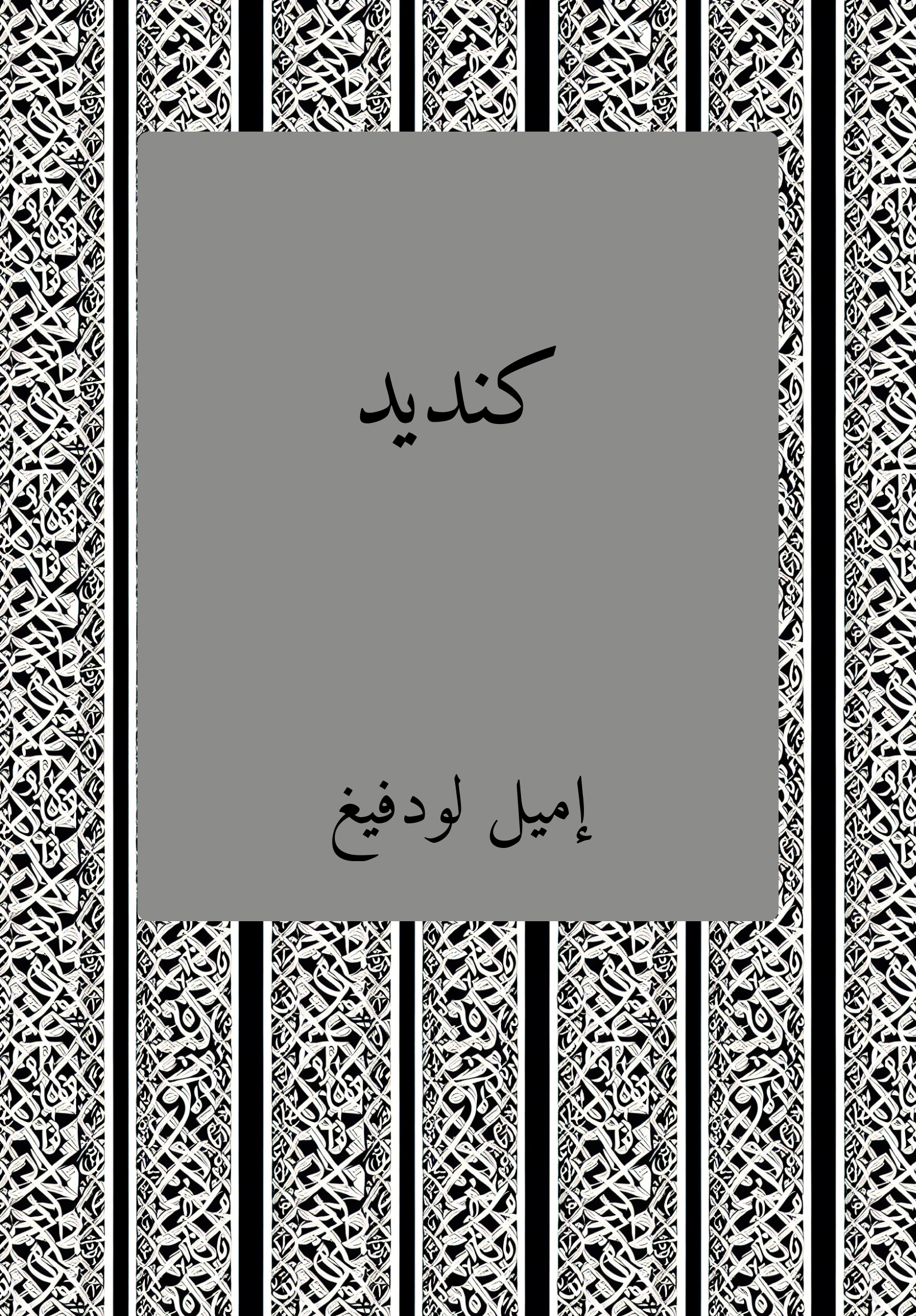 Candide