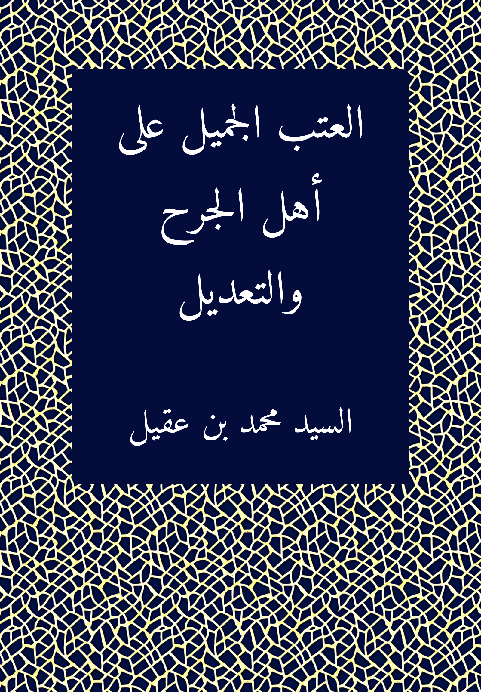 Catb Jamil