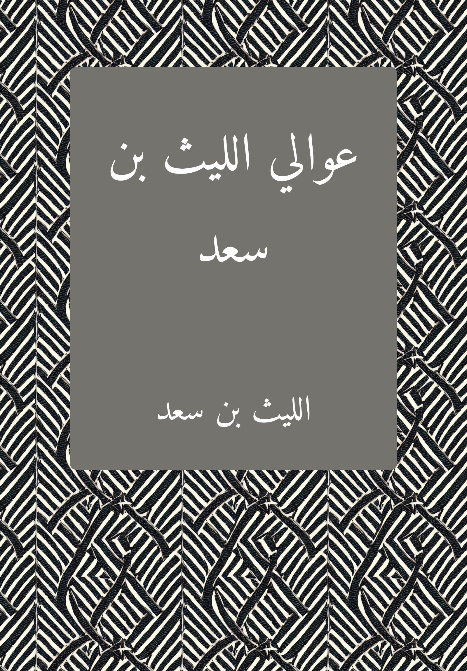 Cawali