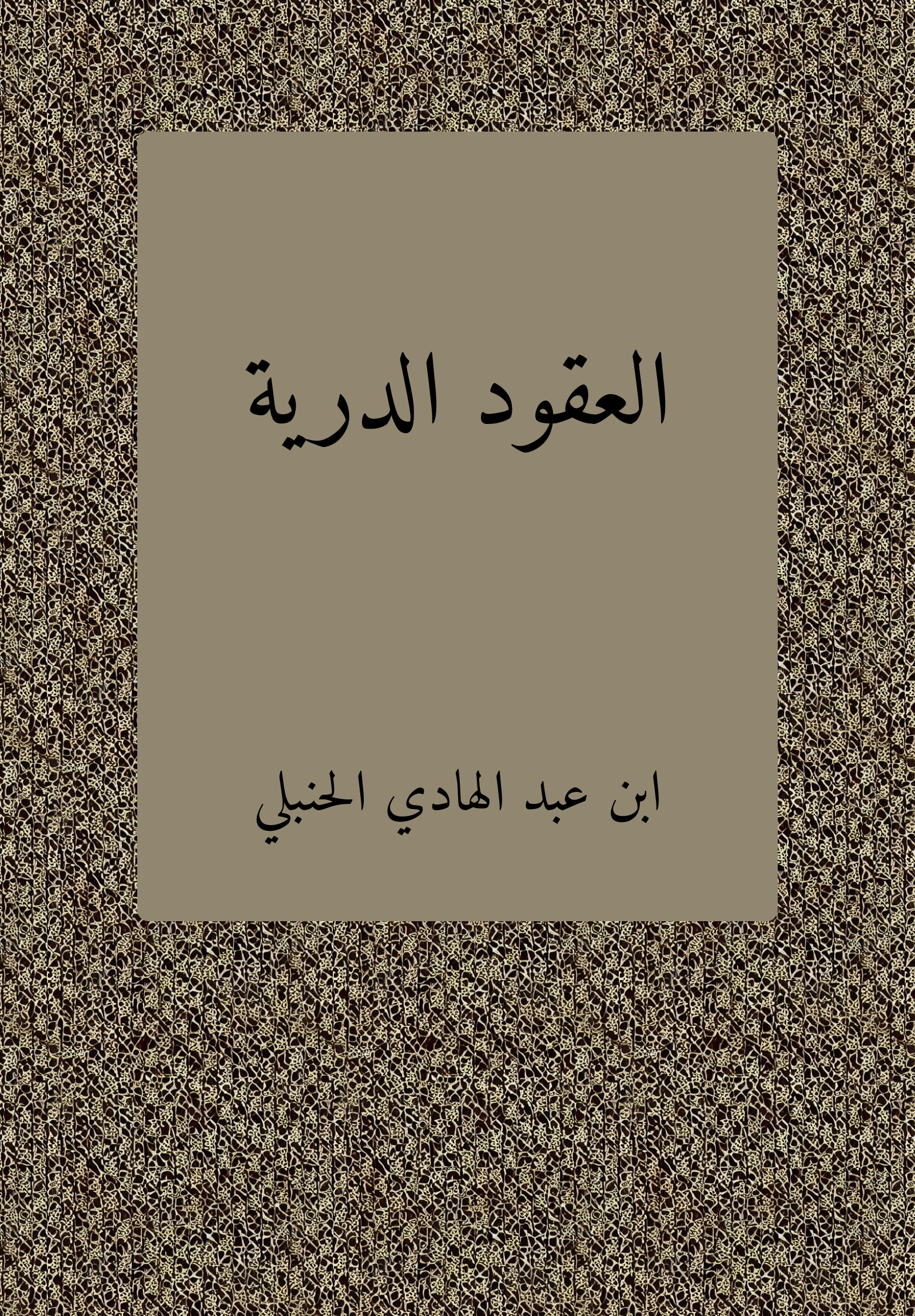 Cuqud Durriyya