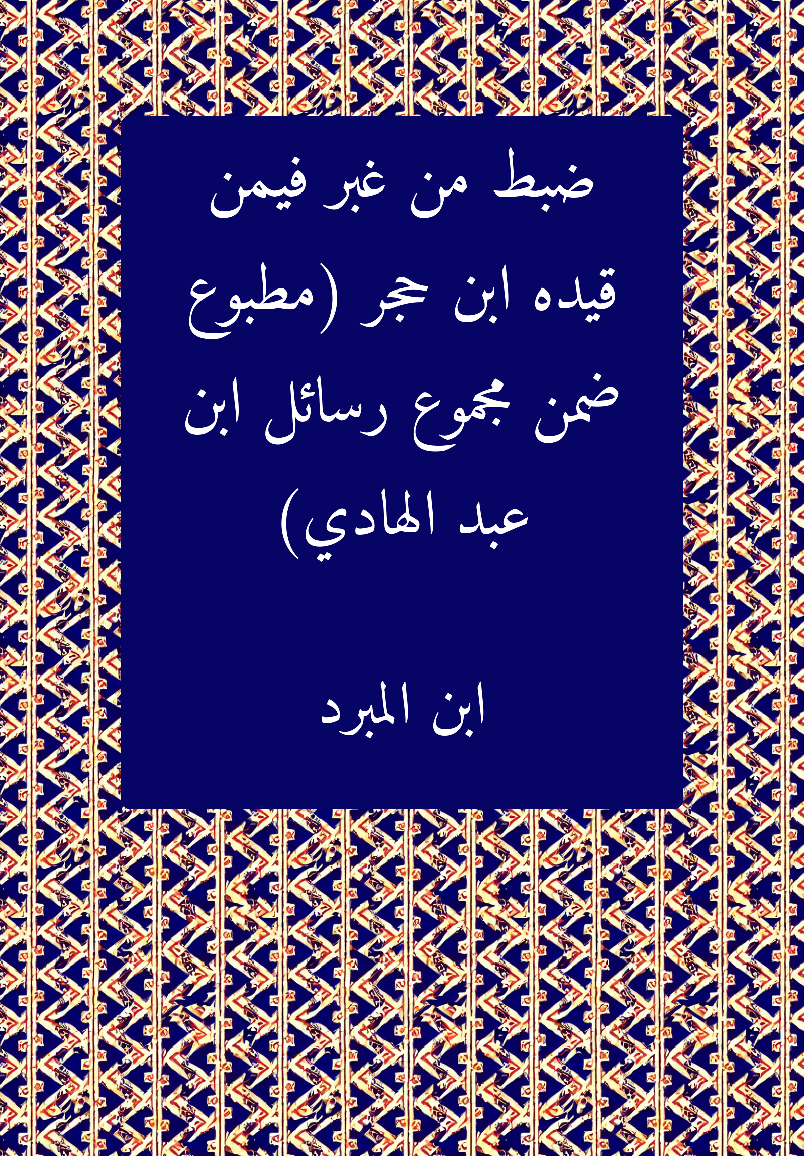 Dabt