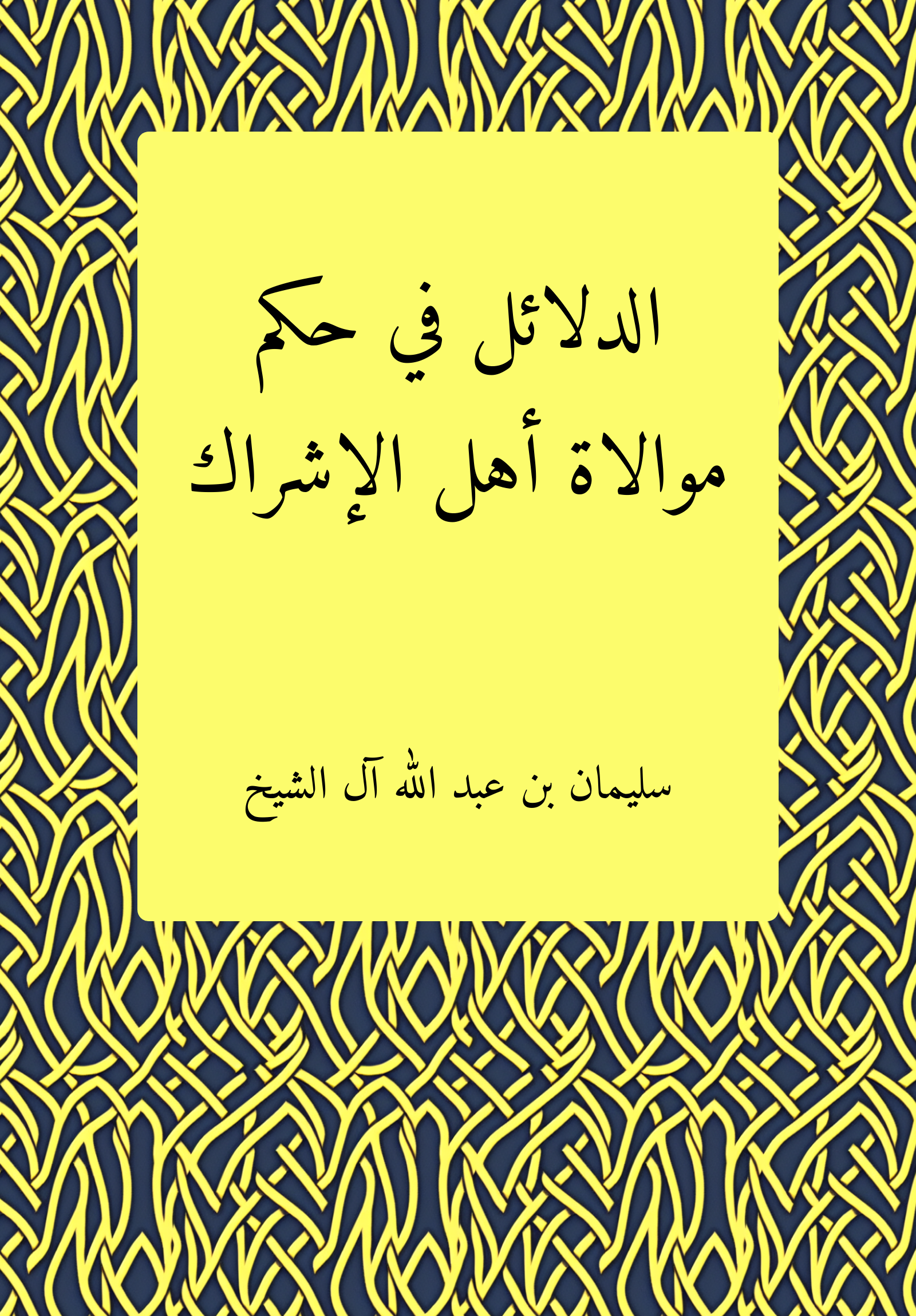 Dalail