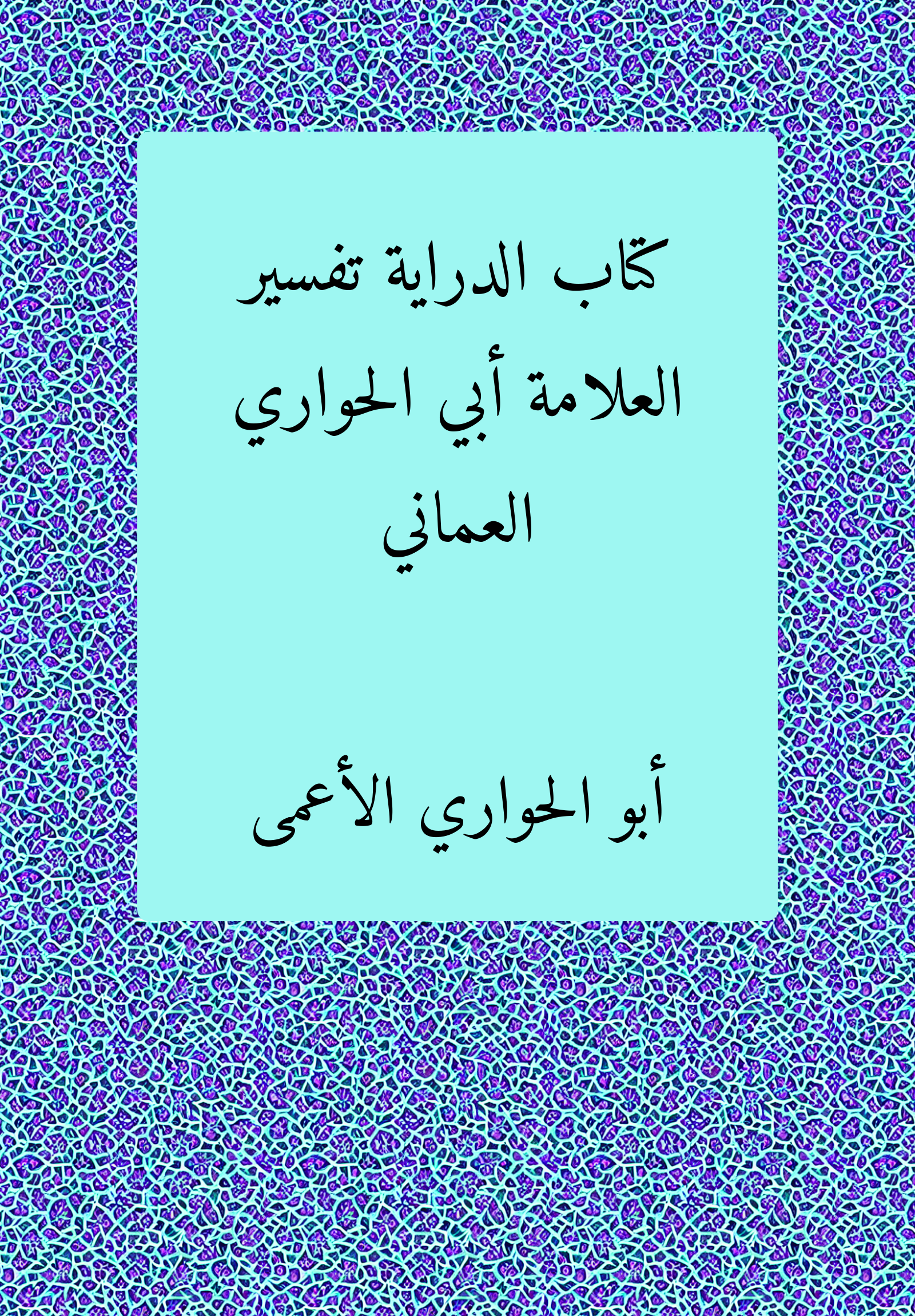 Diraya