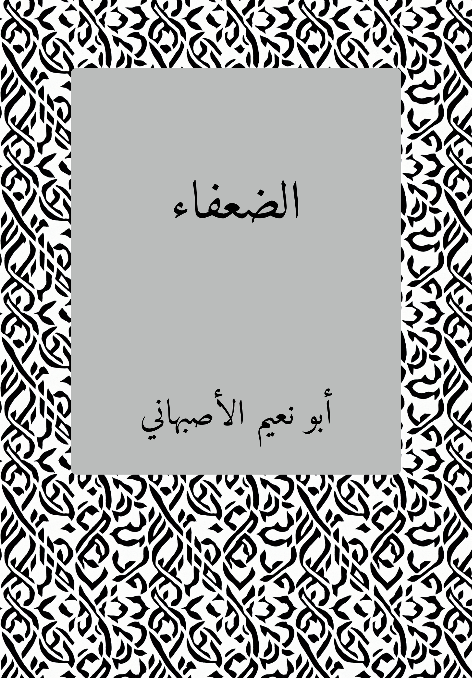 Ducafa