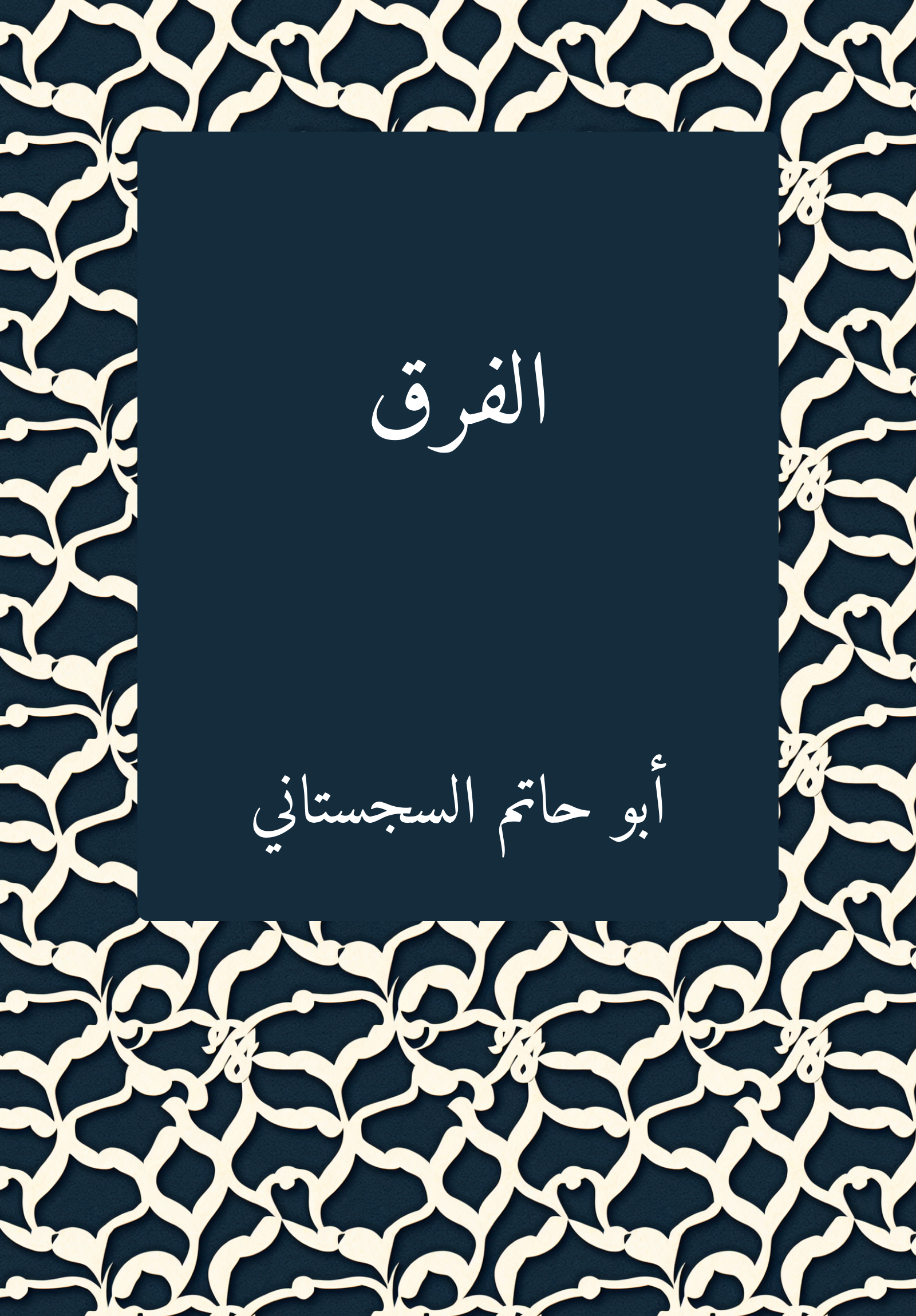 Farq