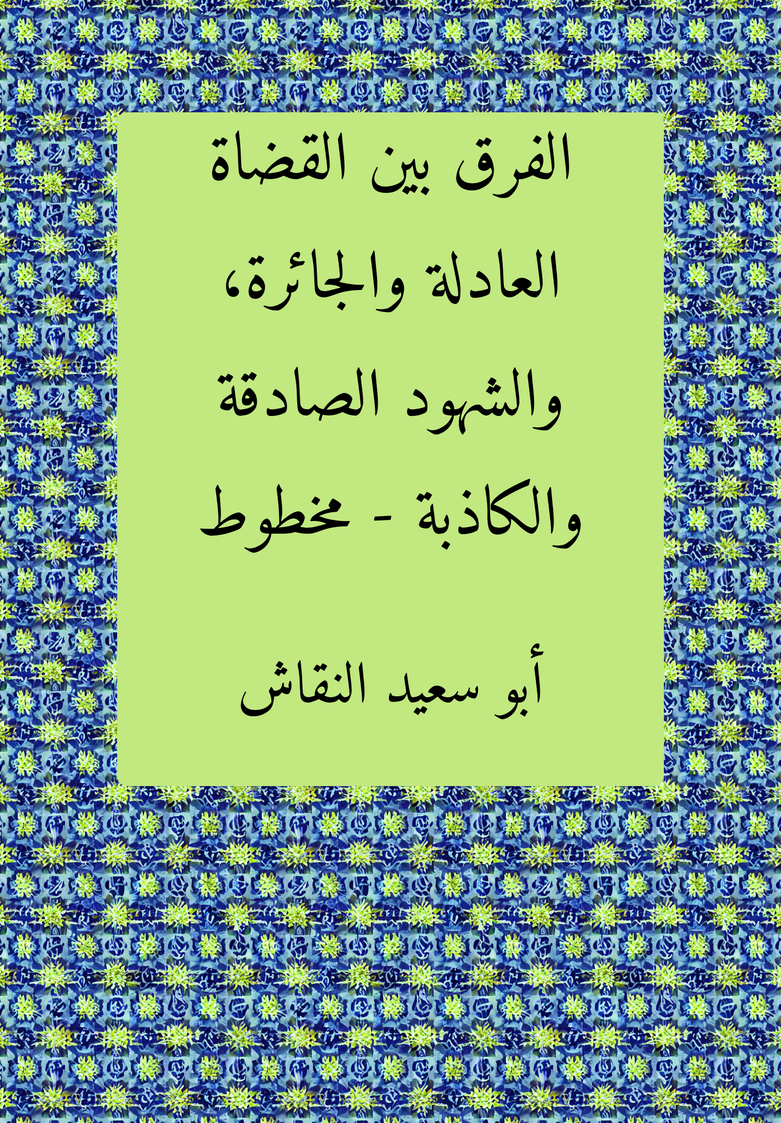Farq