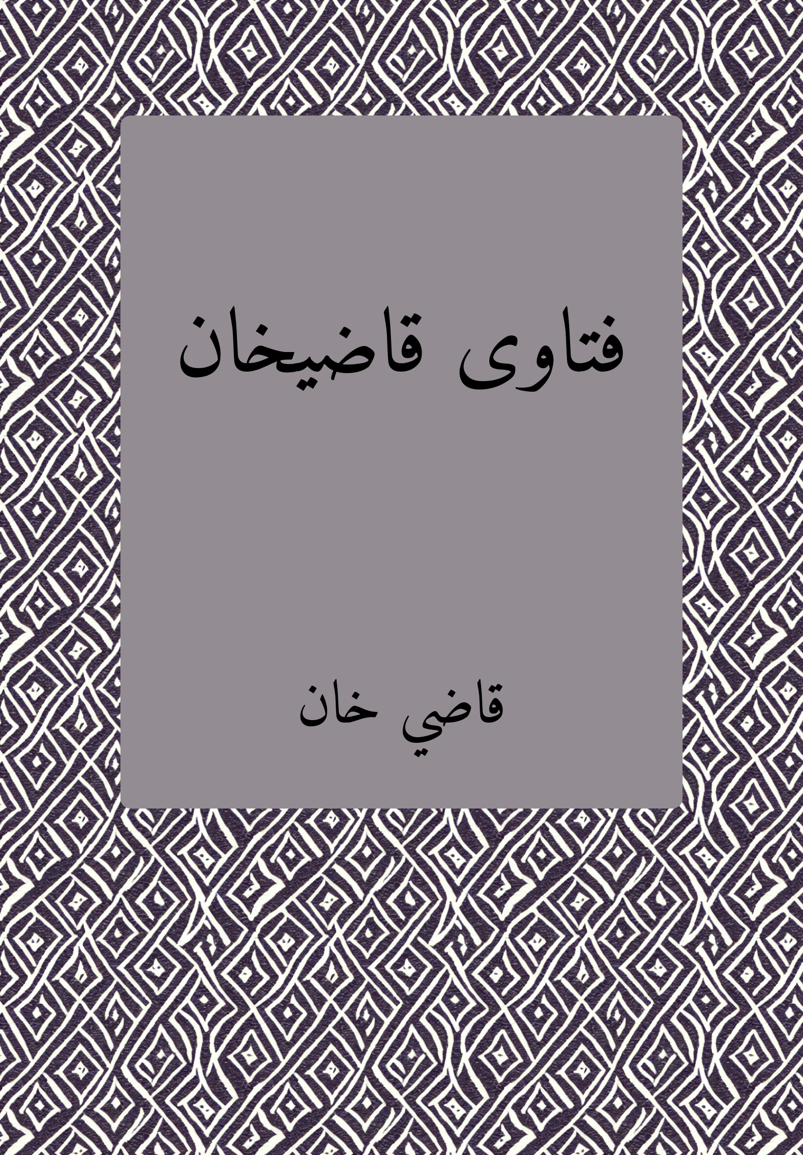 Fatawa