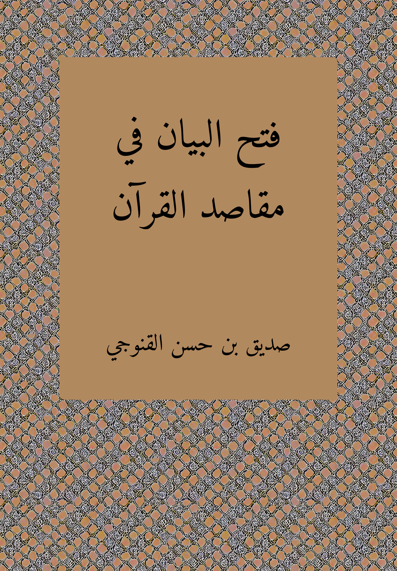 Fath Bayan