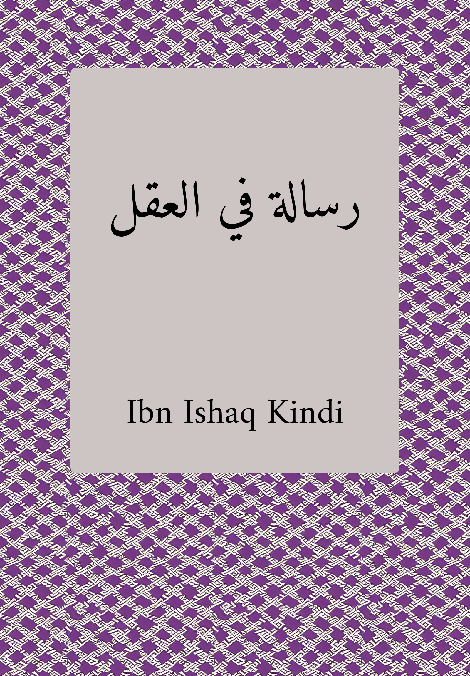 Risalat fi al-ʿAql
