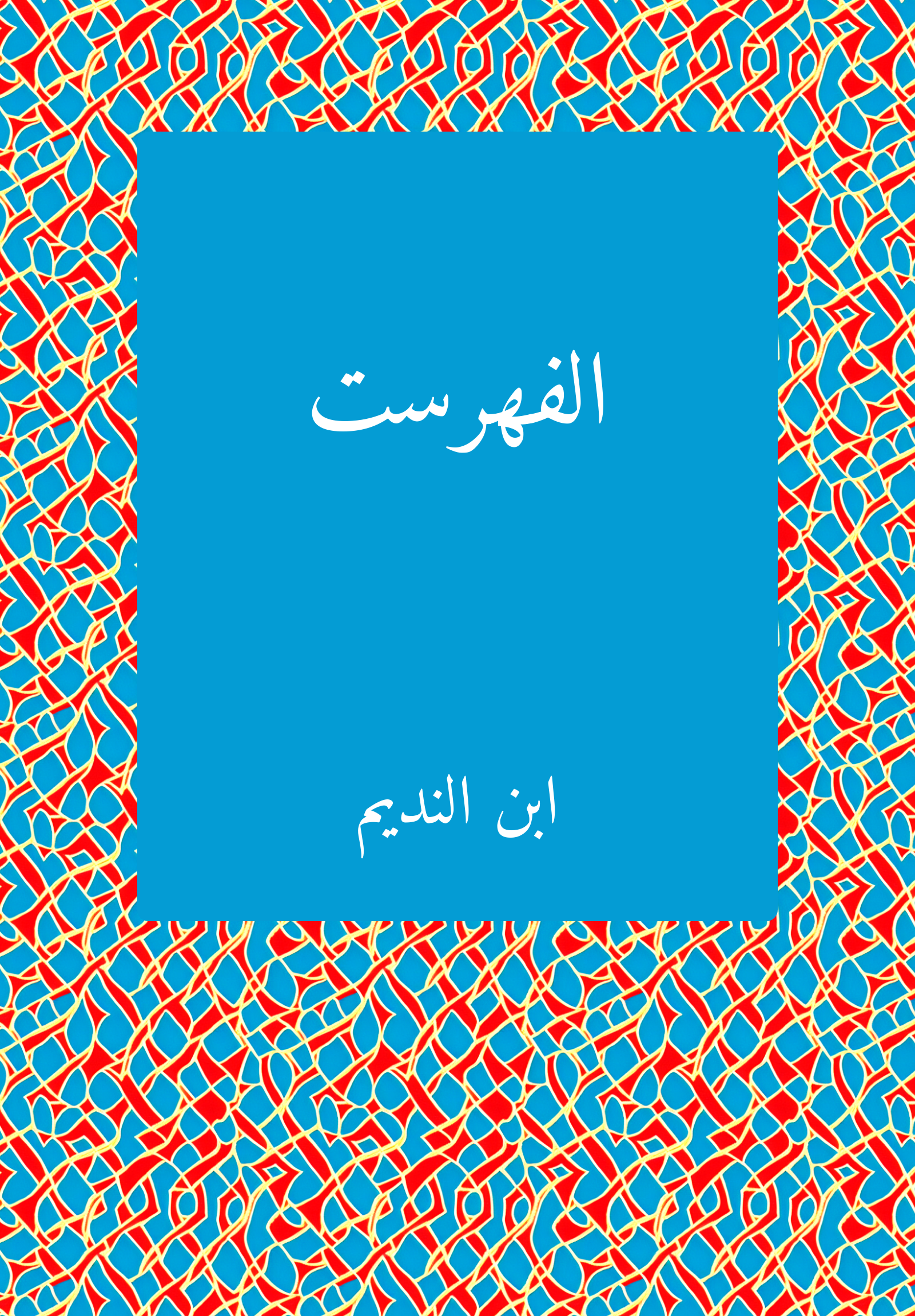 al-Fihrist