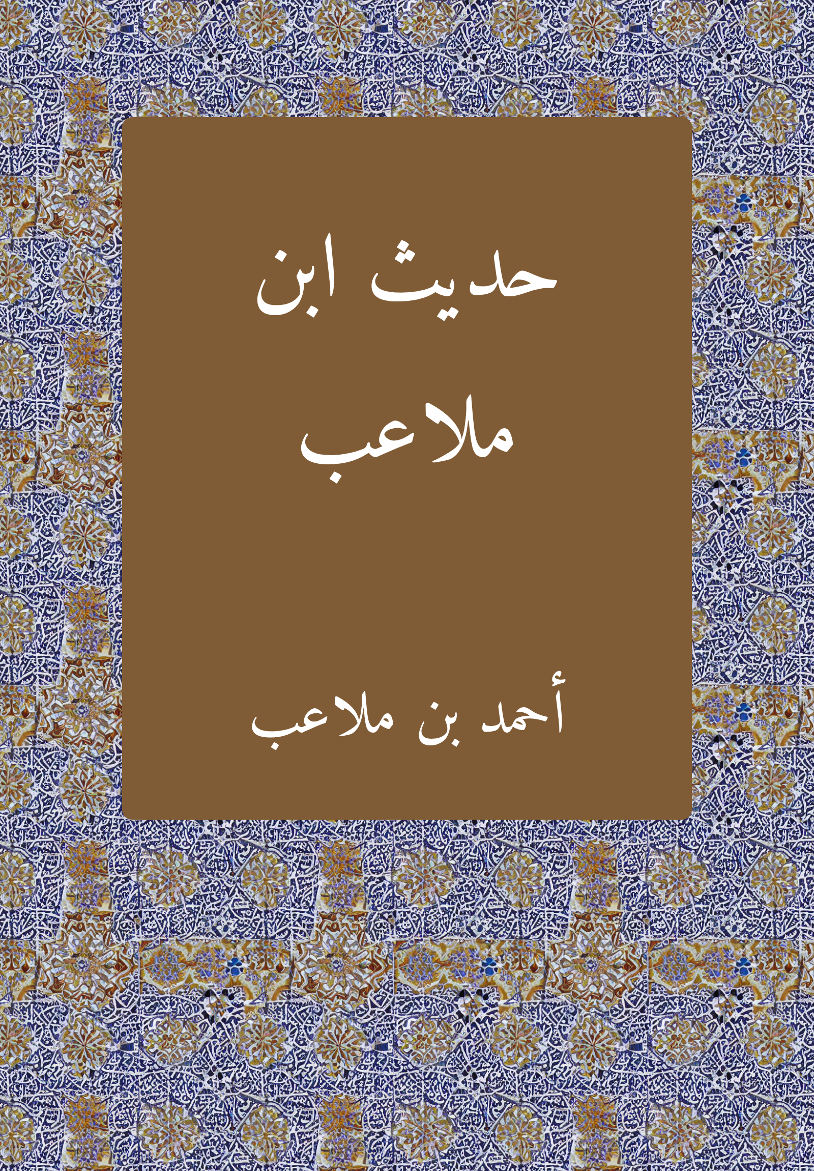 Hadith