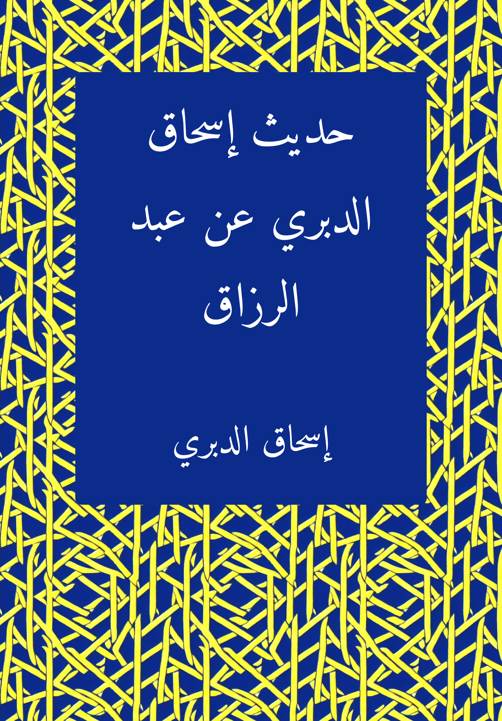 Hadith