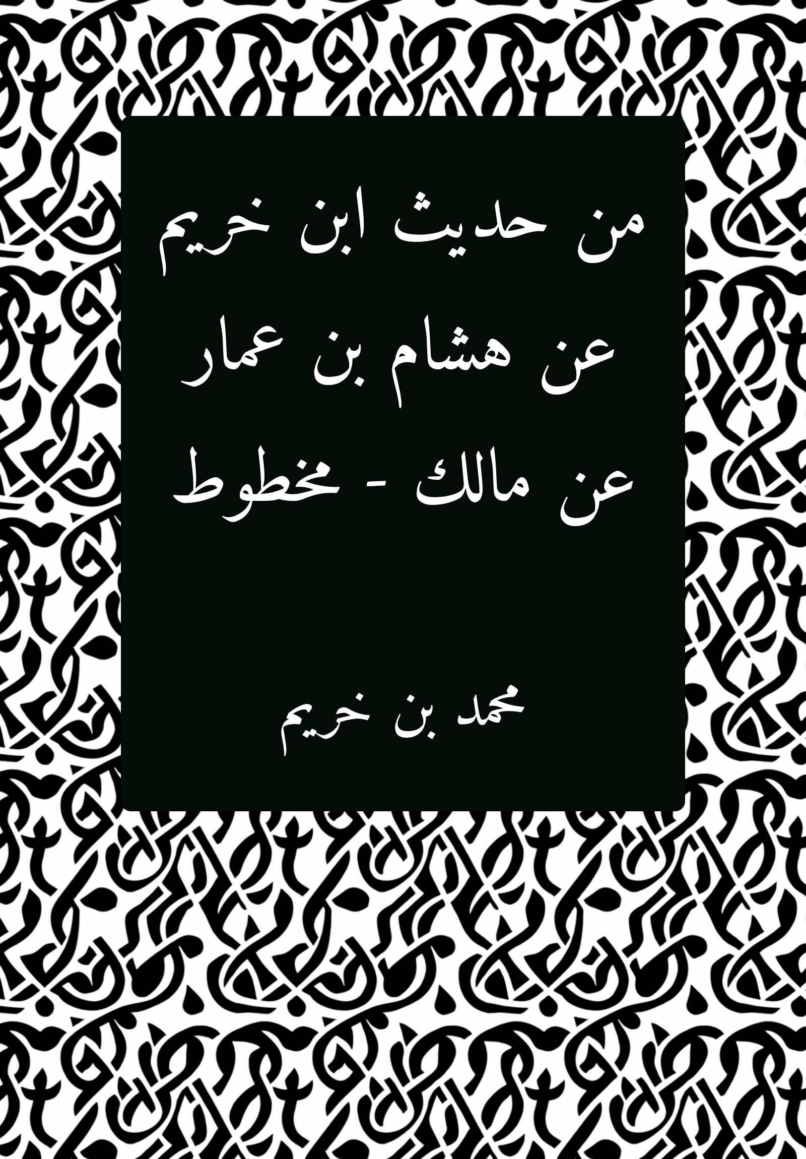 Hadith