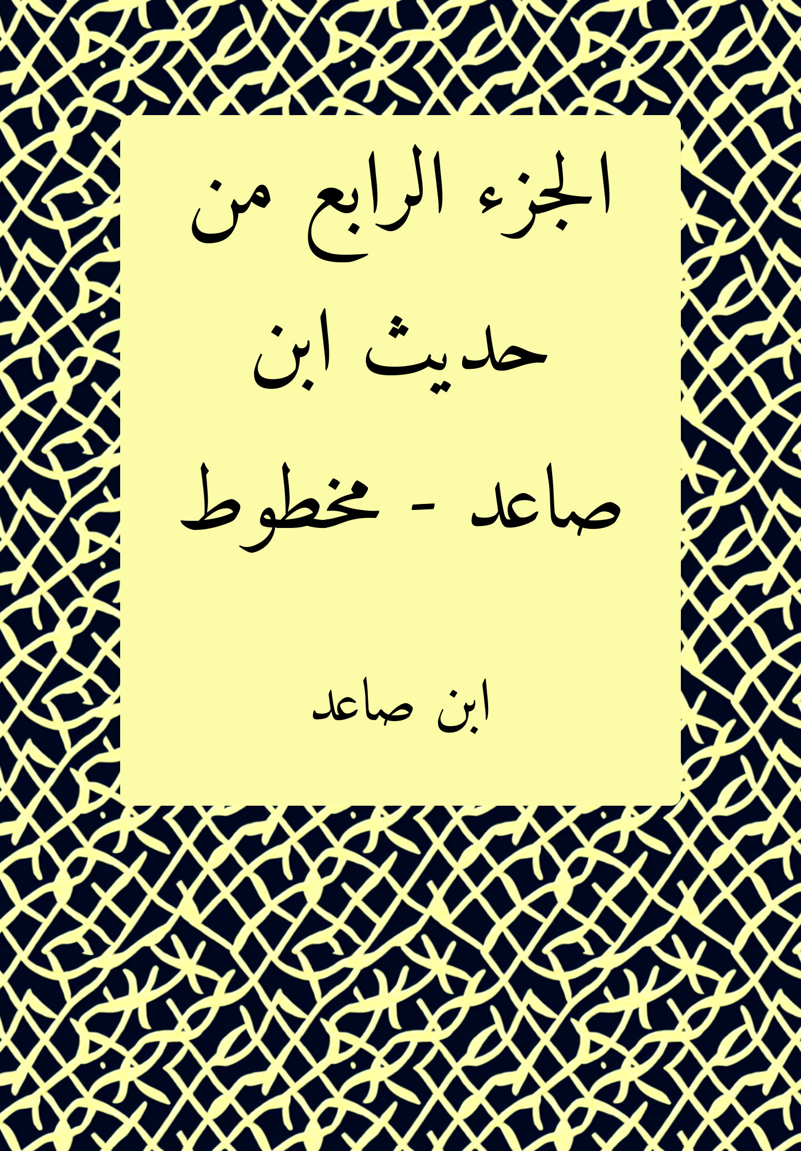 Hadith