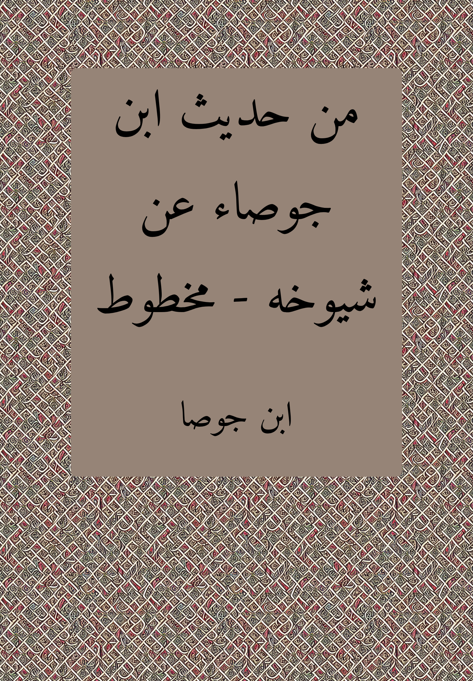 Hadith
