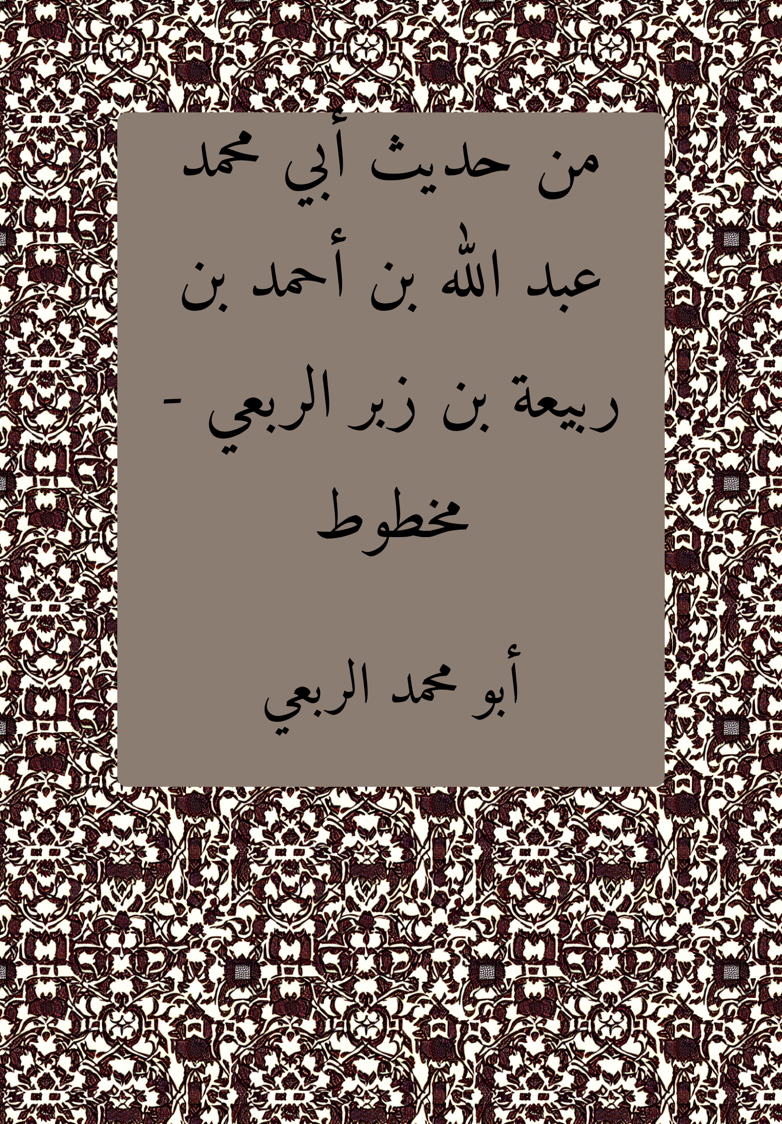 Hadith