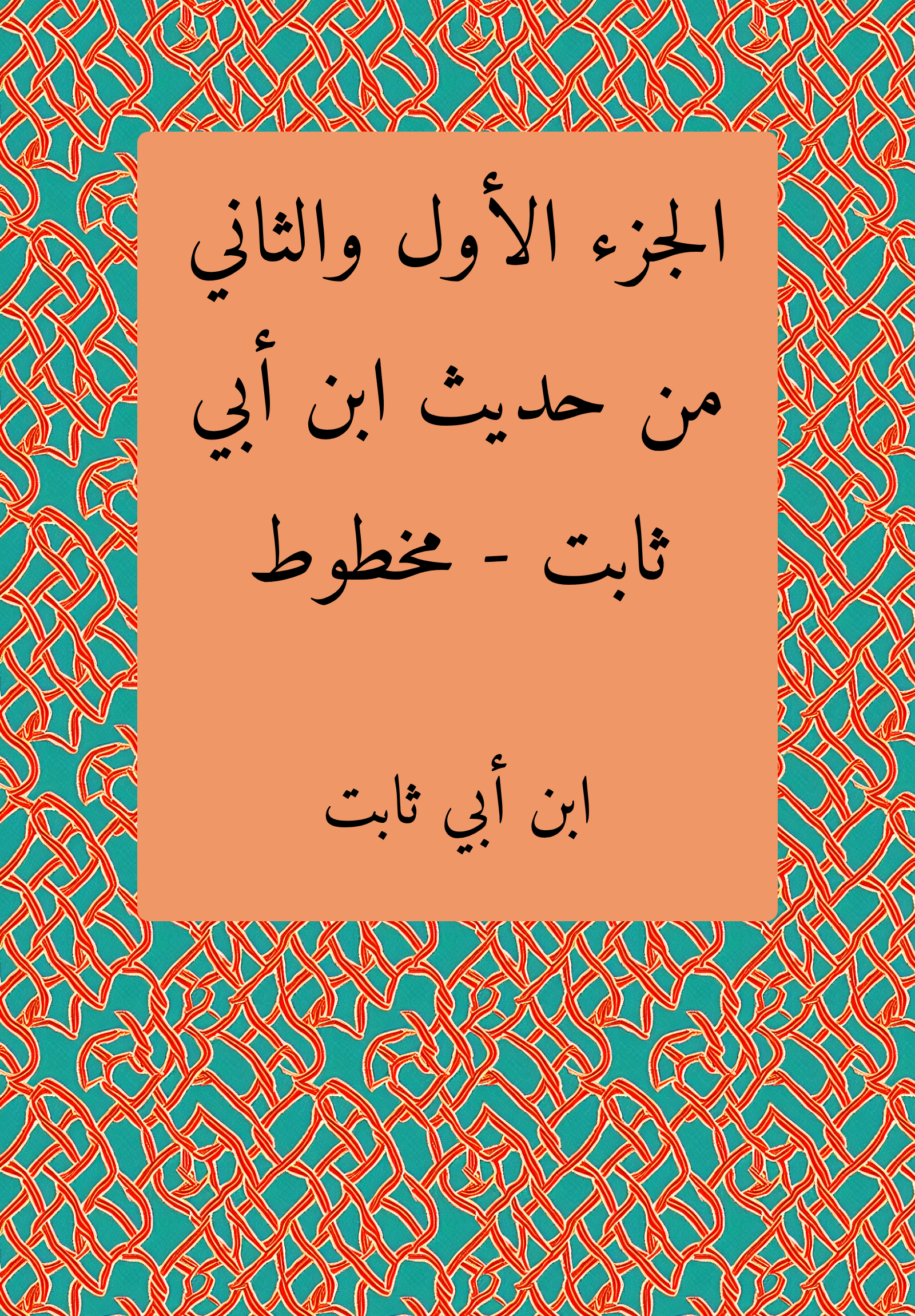 Hadith
