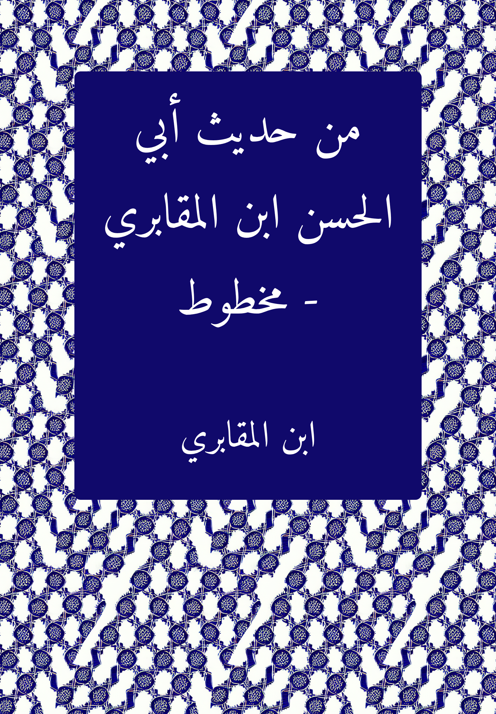 Hadith