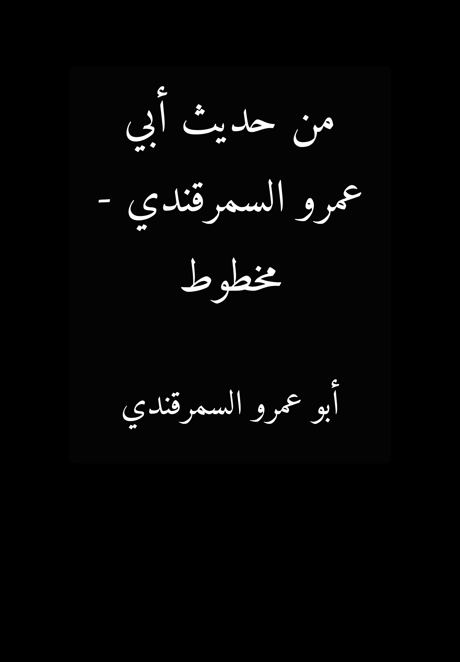 Hadith