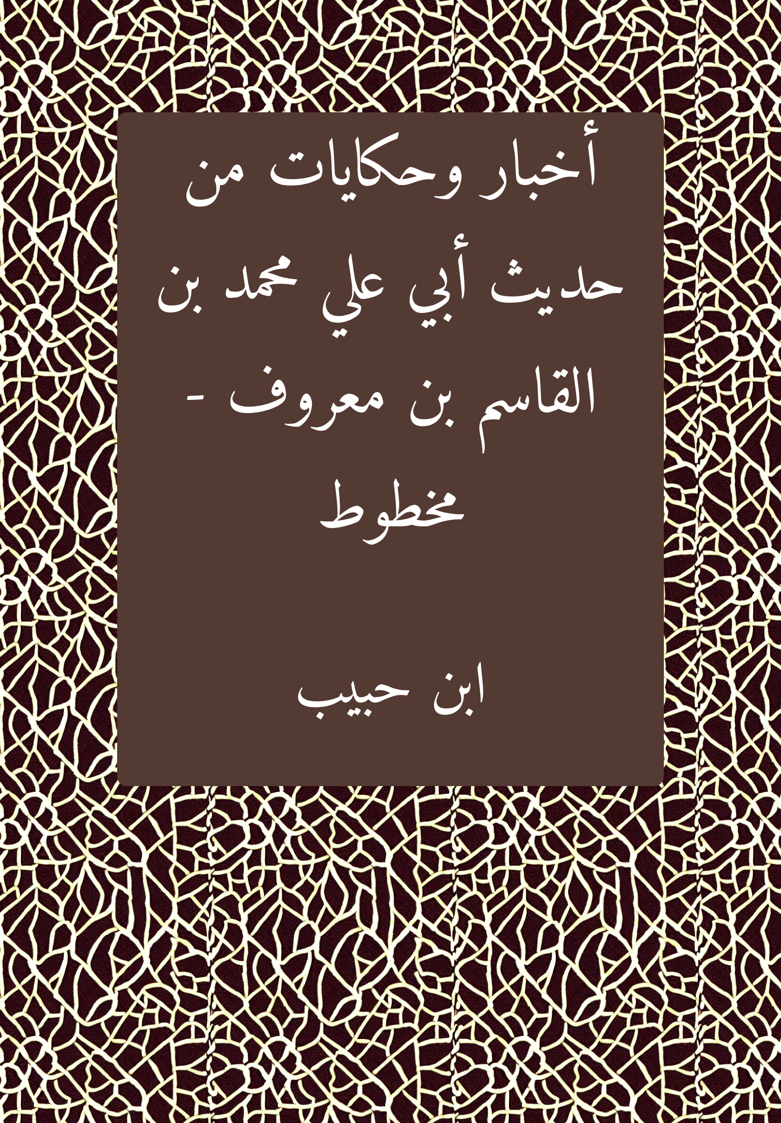 Hadith