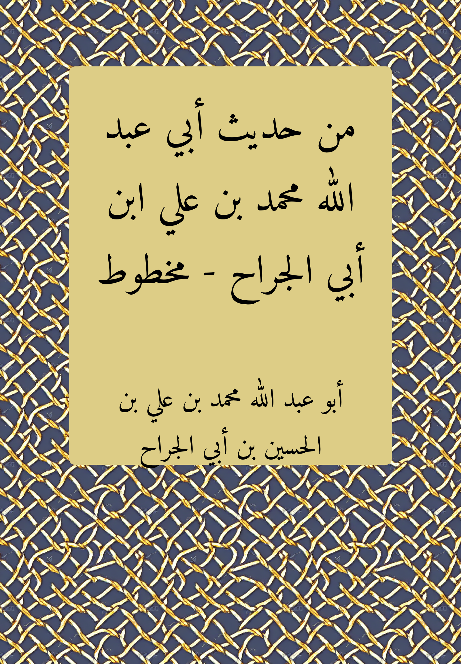 Hadith