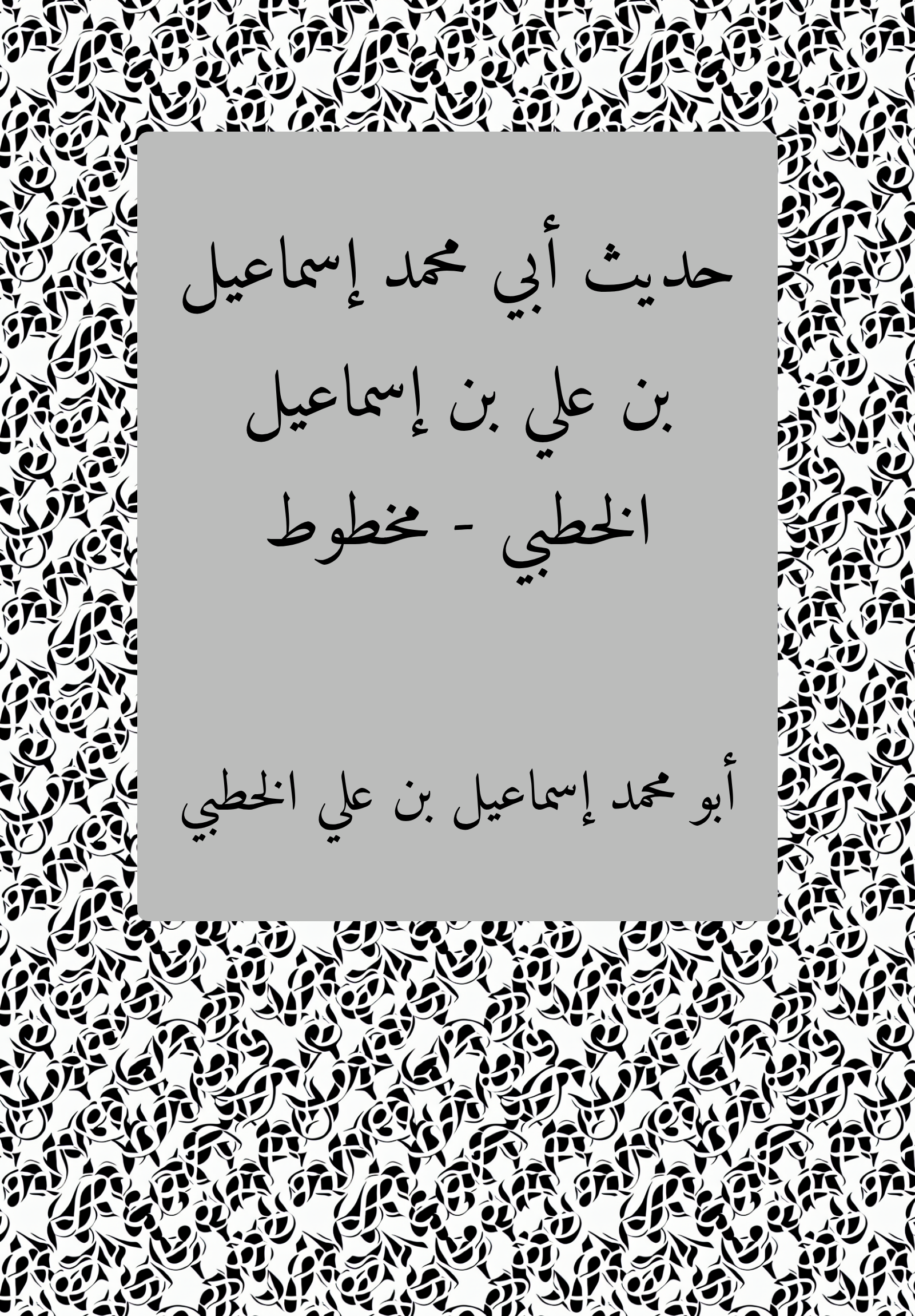 Hadith